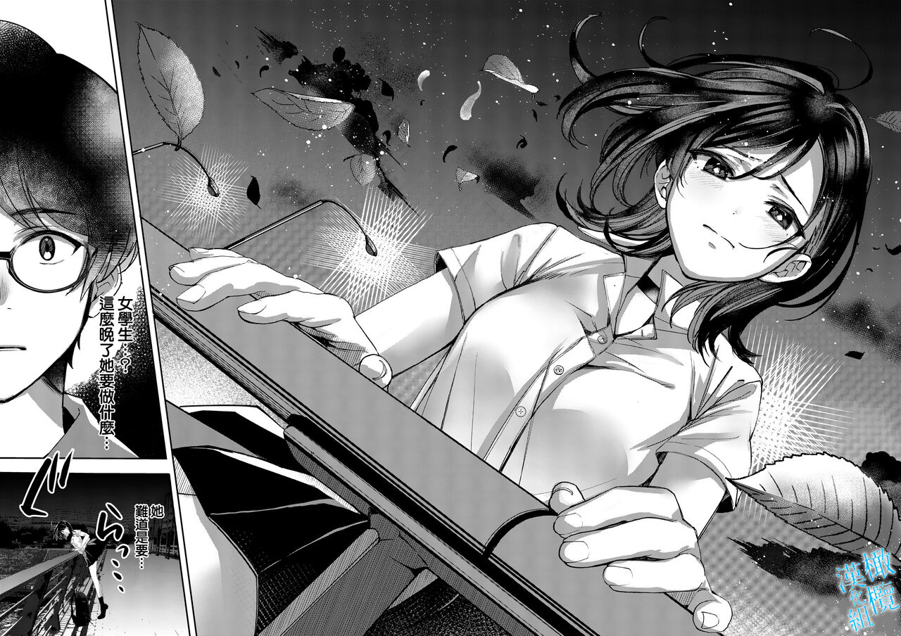 Aozora wa Yoru ni Saku | 于夜晚绽放的青空 page 9 full