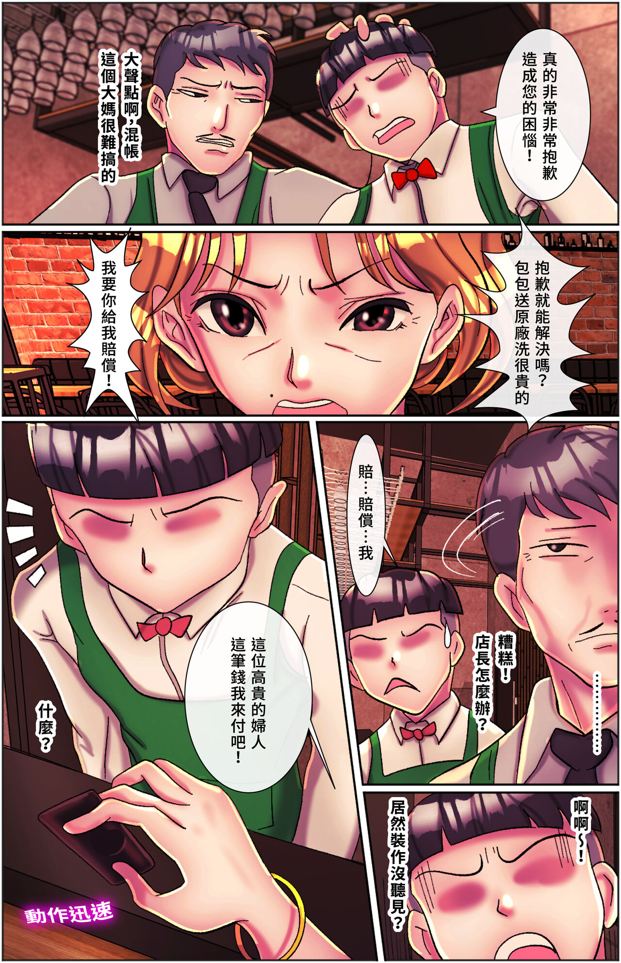 黑天鵝輪舞曲 Black Swan Wheel Dance page 7 full