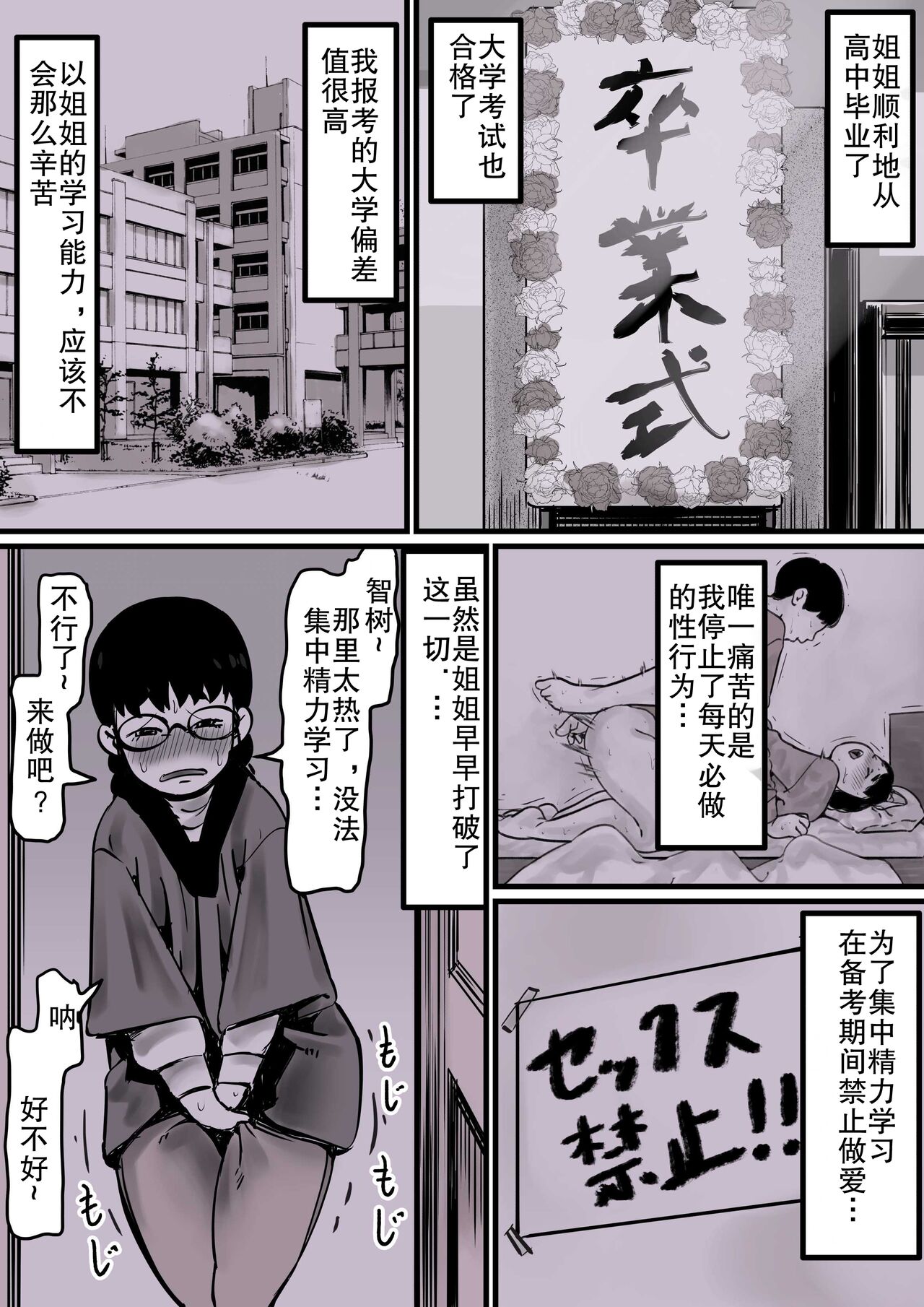 Haha to Ochite Iku Part 1 page 4 full