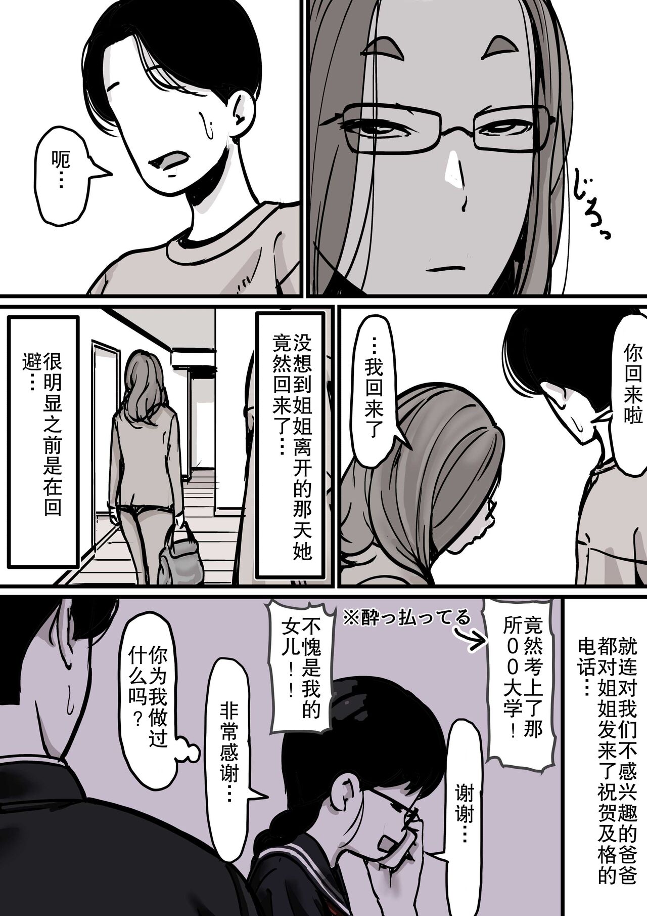 Haha to Ochite Iku Part 1 page 7 full