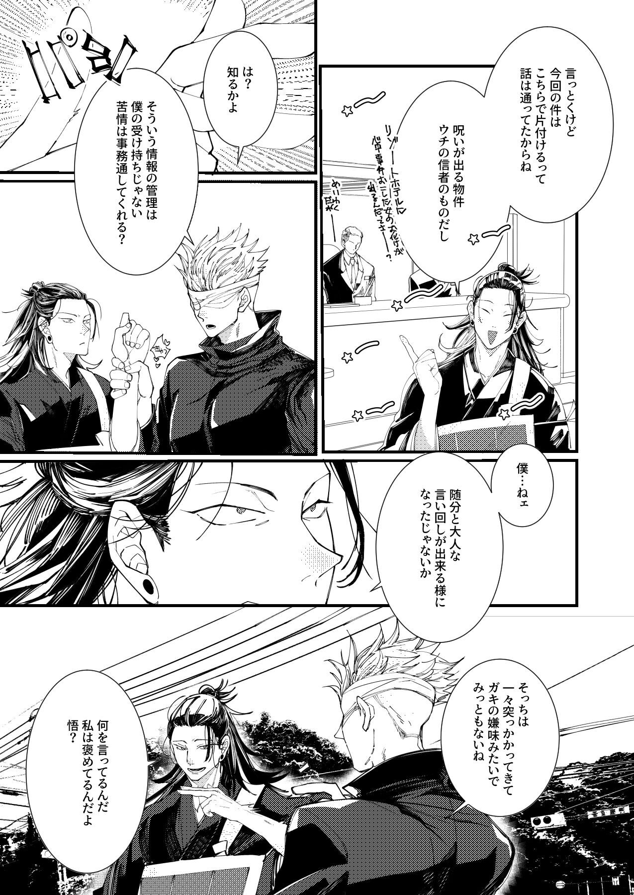 Shishite nao aiwa homatsu | death and loss Love phantom page 10 full