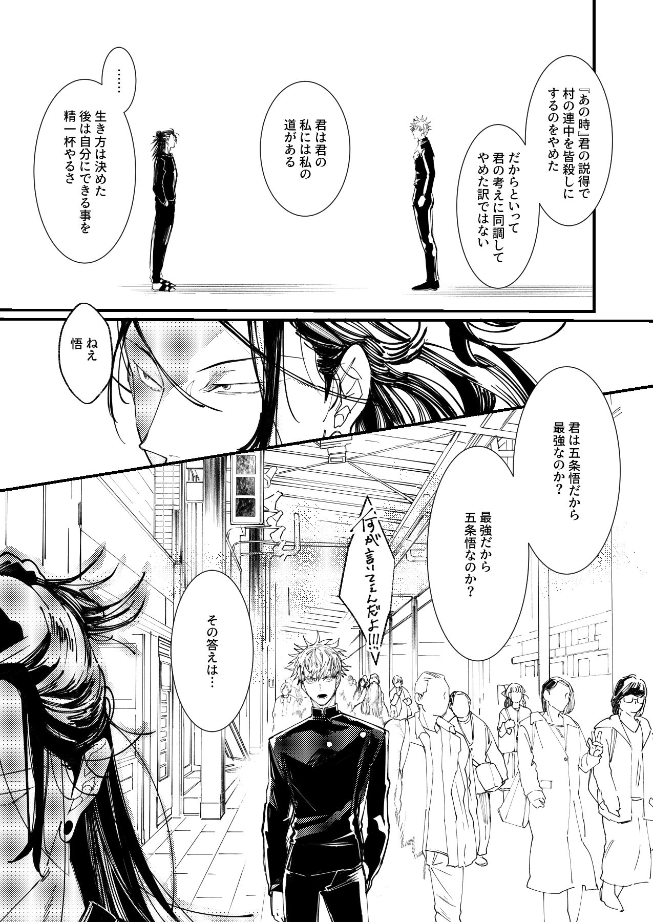 Shishite nao aiwa homatsu | death and loss Love phantom page 6 full