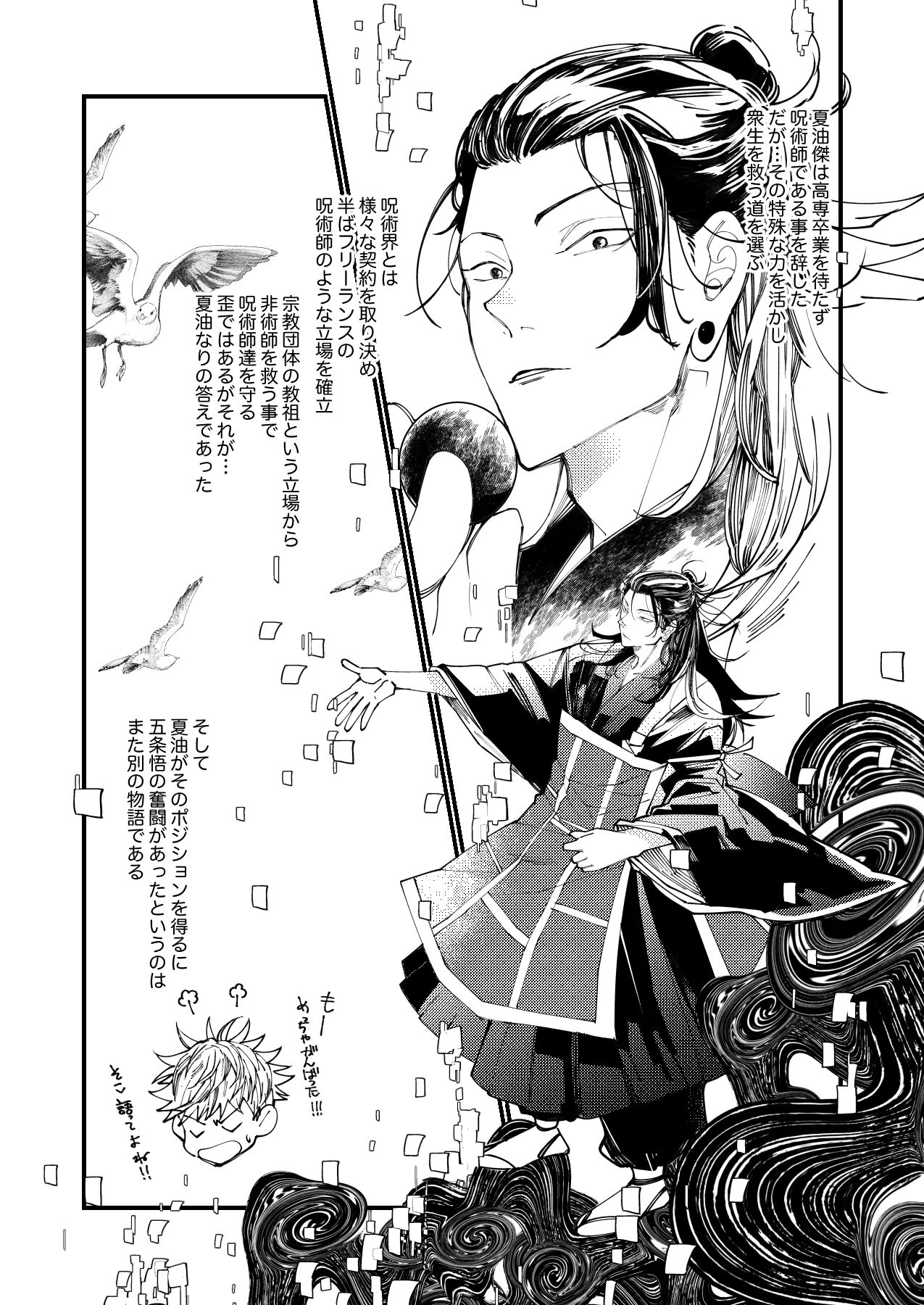 Shishite nao aiwa homatsu | death and loss Love phantom page 9 full