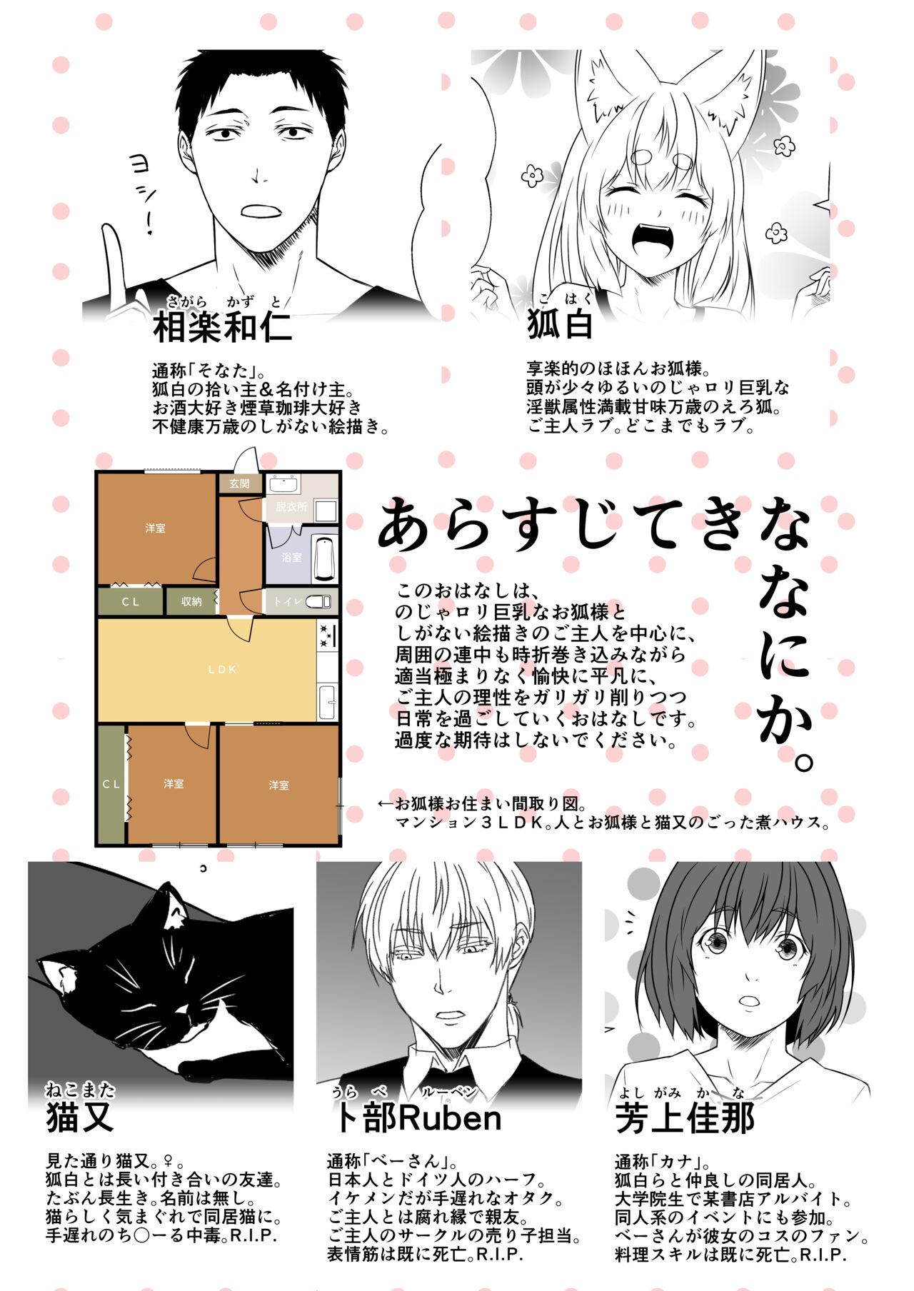 Kohaku Biyori Vol. 9 page 3 full