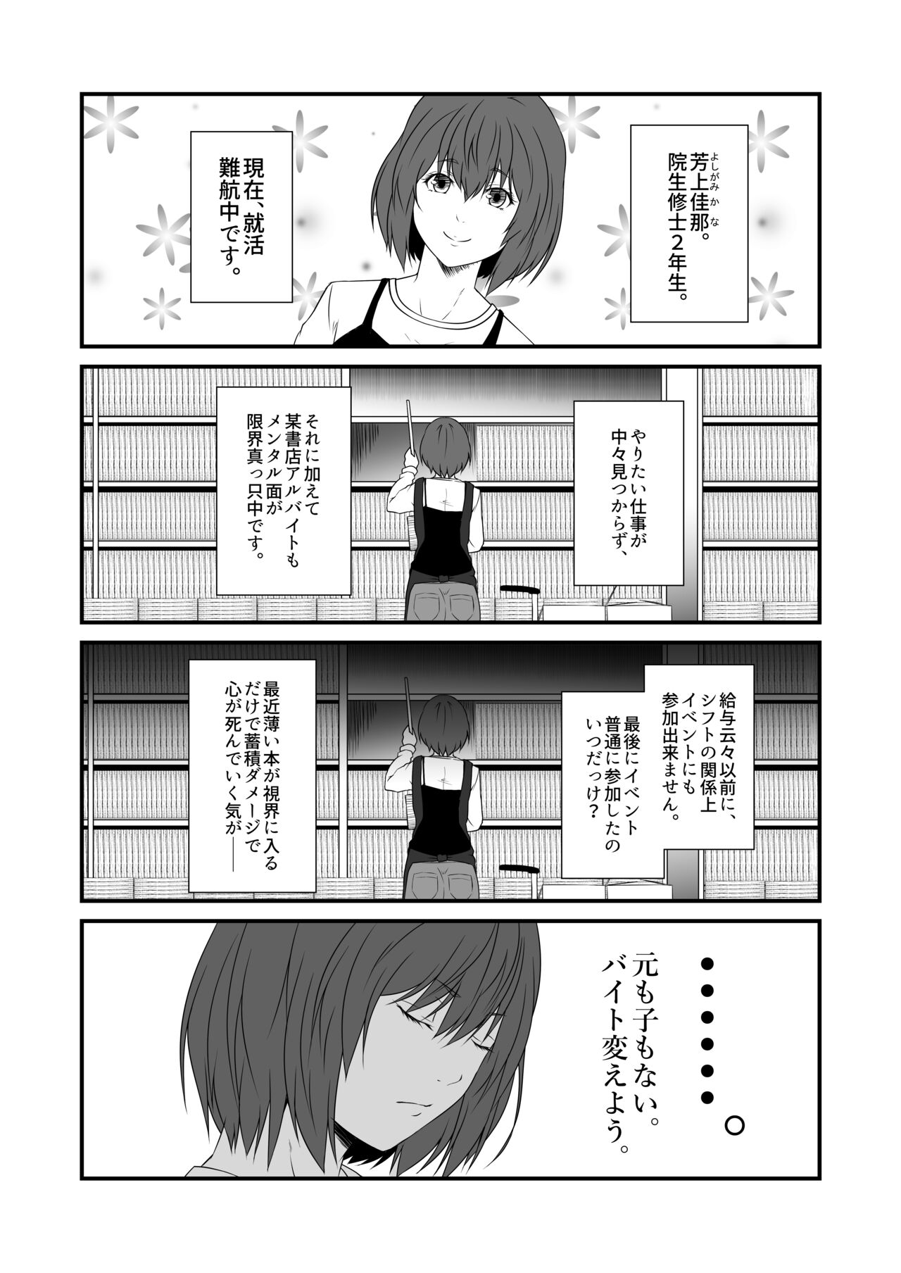 Kohaku Biyori Vol. 9 page 4 full
