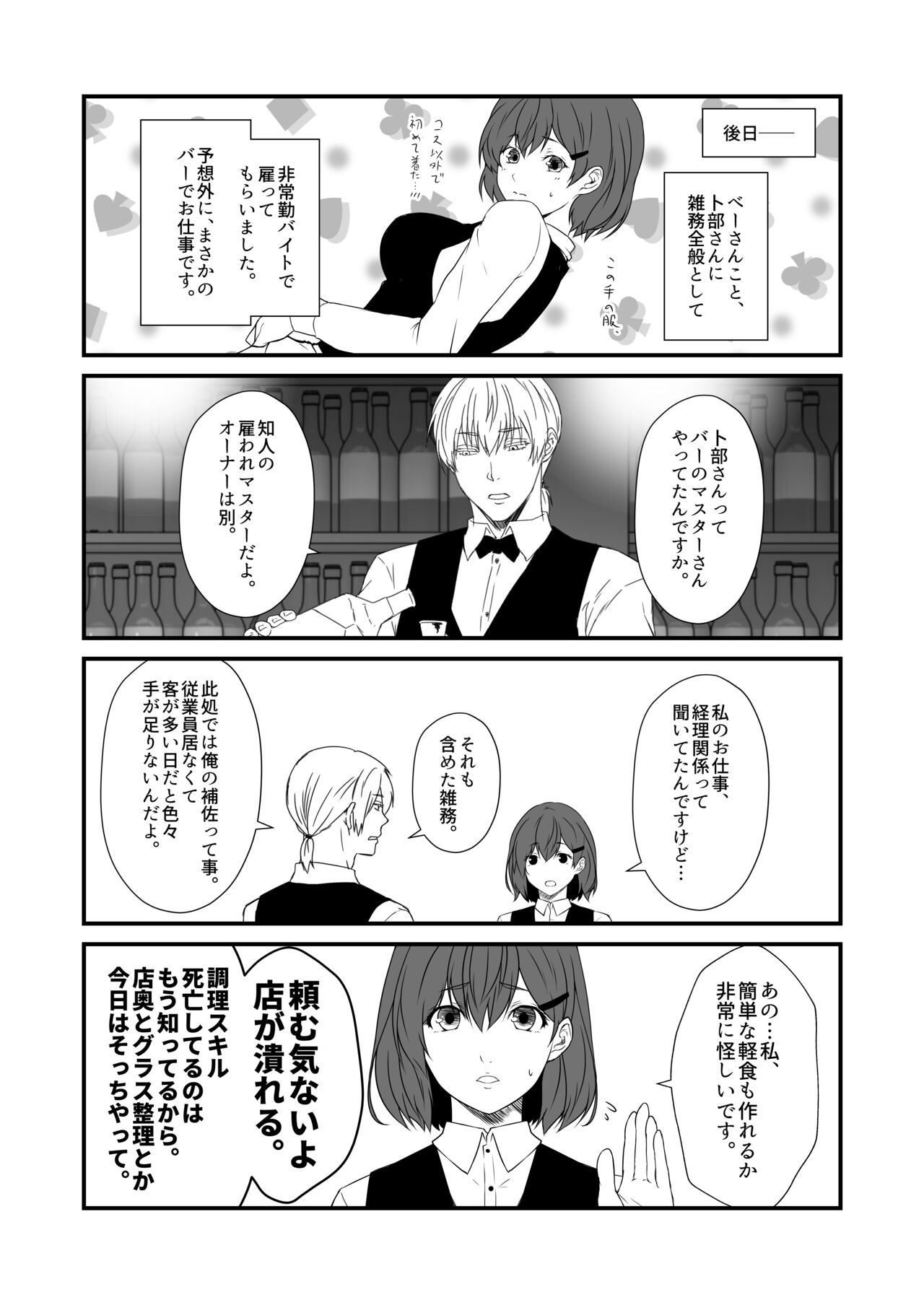 Kohaku Biyori Vol. 9 page 7 full