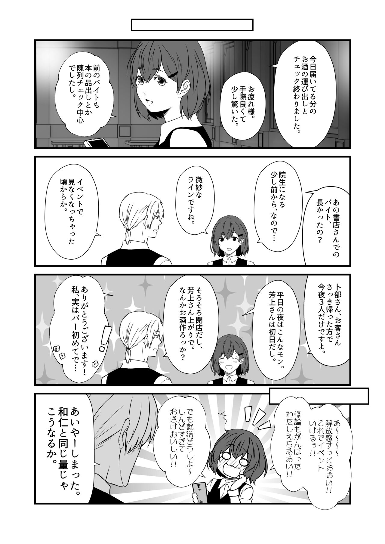 Kohaku Biyori Vol. 9 page 8 full