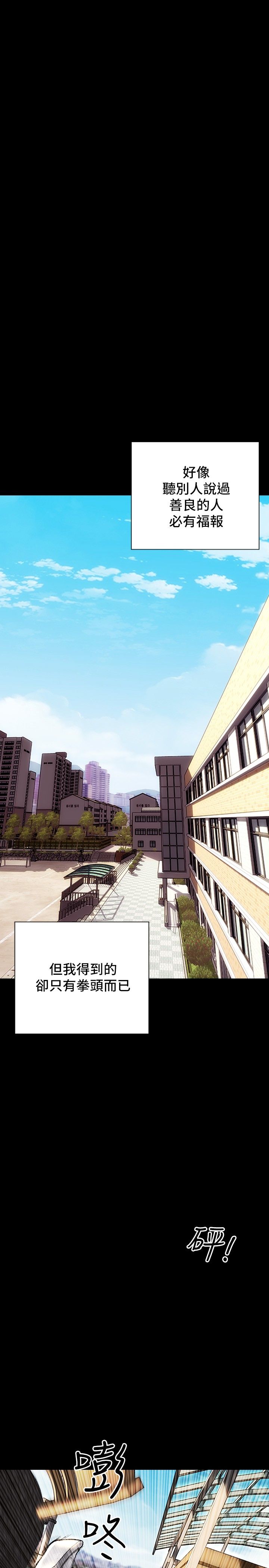 致命坏男人 1-54 page 2 full