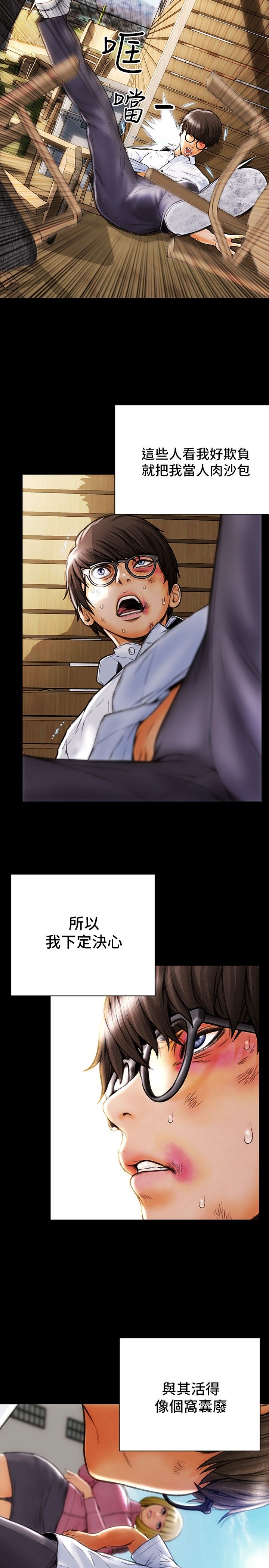 致命坏男人 1-54 page 3 full