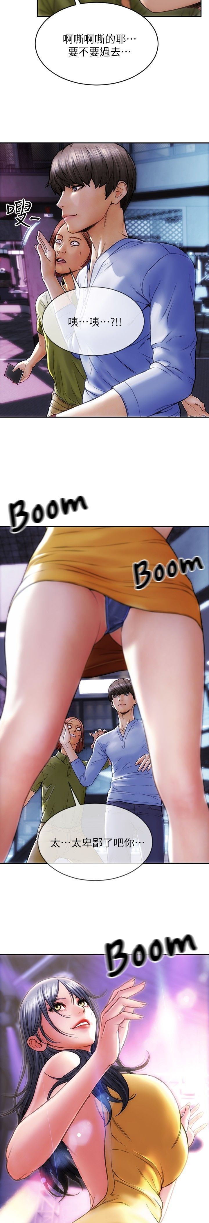 致命坏男人 1-54 page 8 full