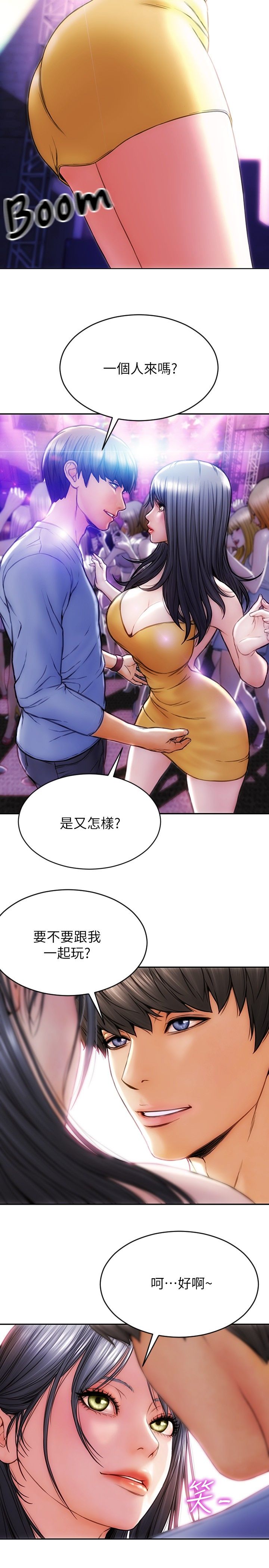 致命坏男人 1-54 page 9 full