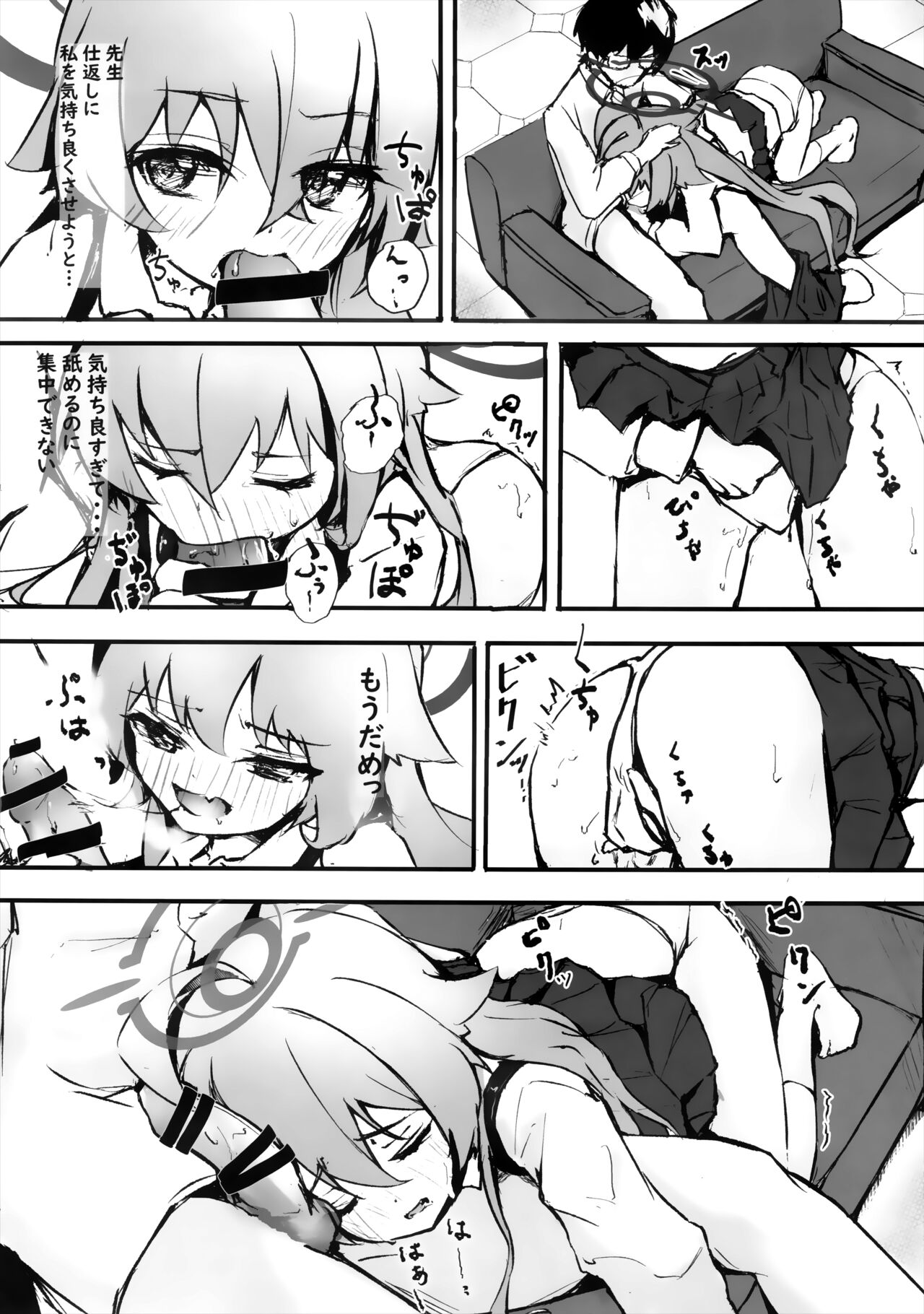 Sakurairo no Yuugao page 9 full