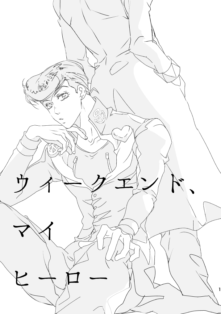 Weekend, My Hero page 2 full