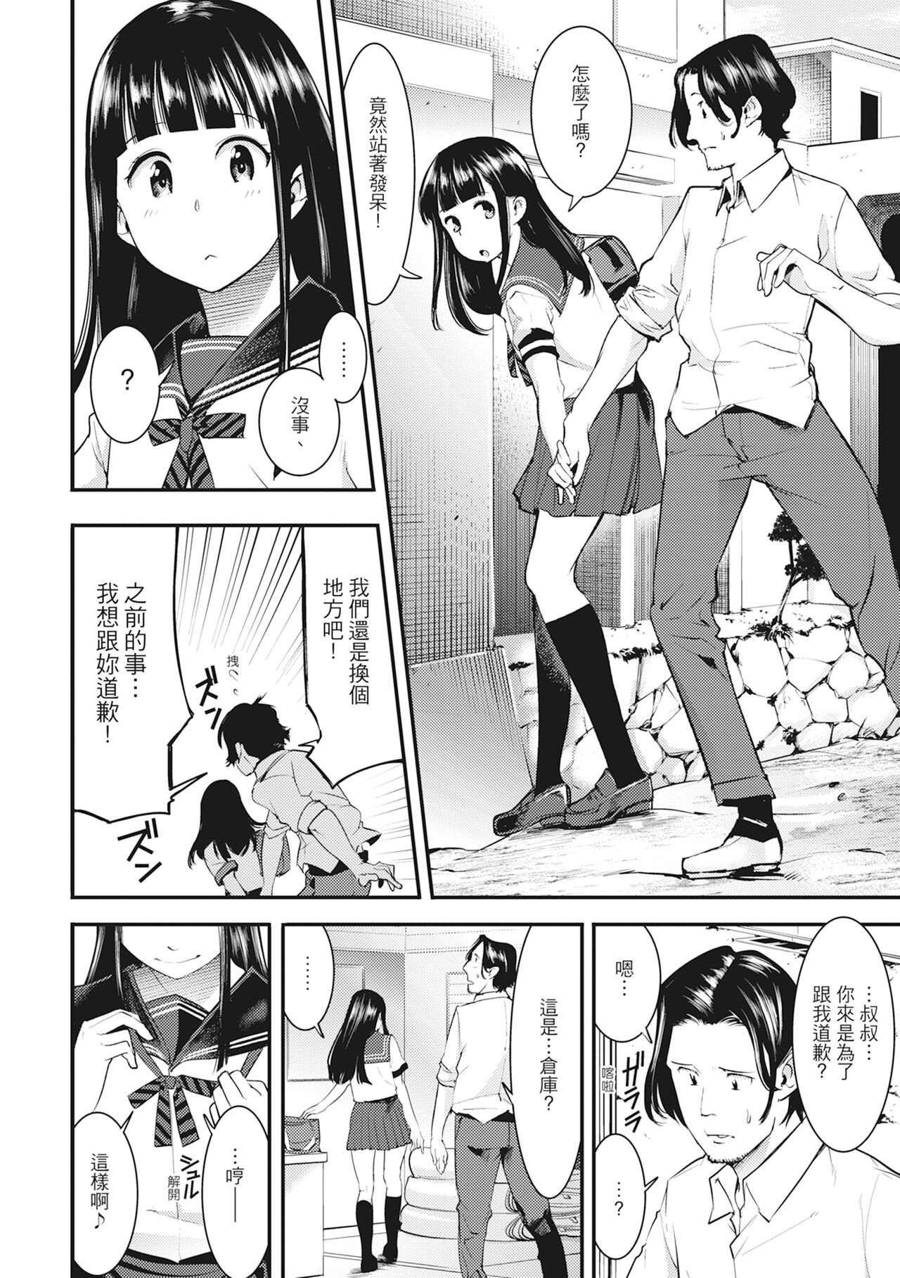 Hatsujou Rabbits | 動情騷兔 page 8 full