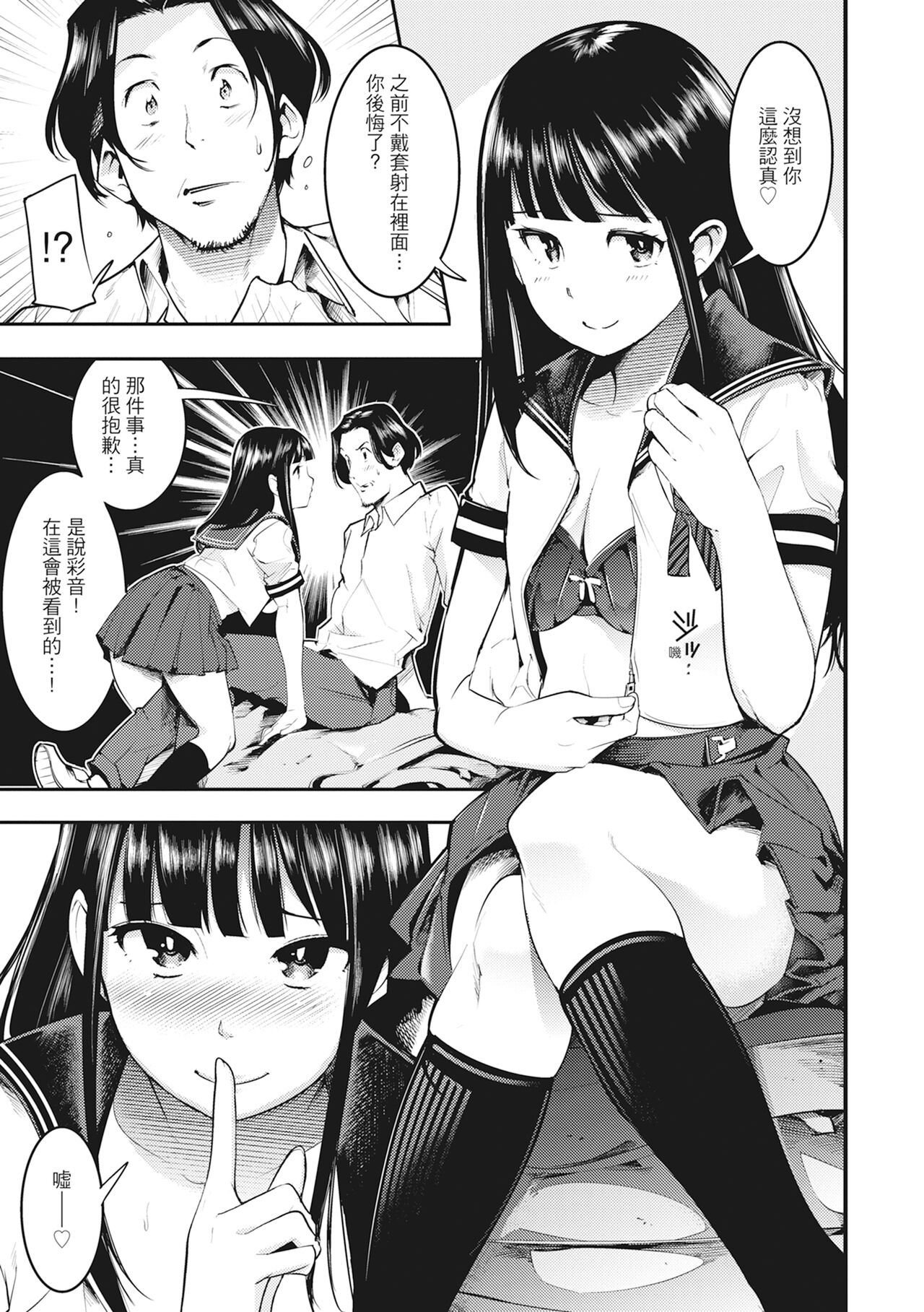 Hatsujou Rabbits | 動情騷兔 page 9 full