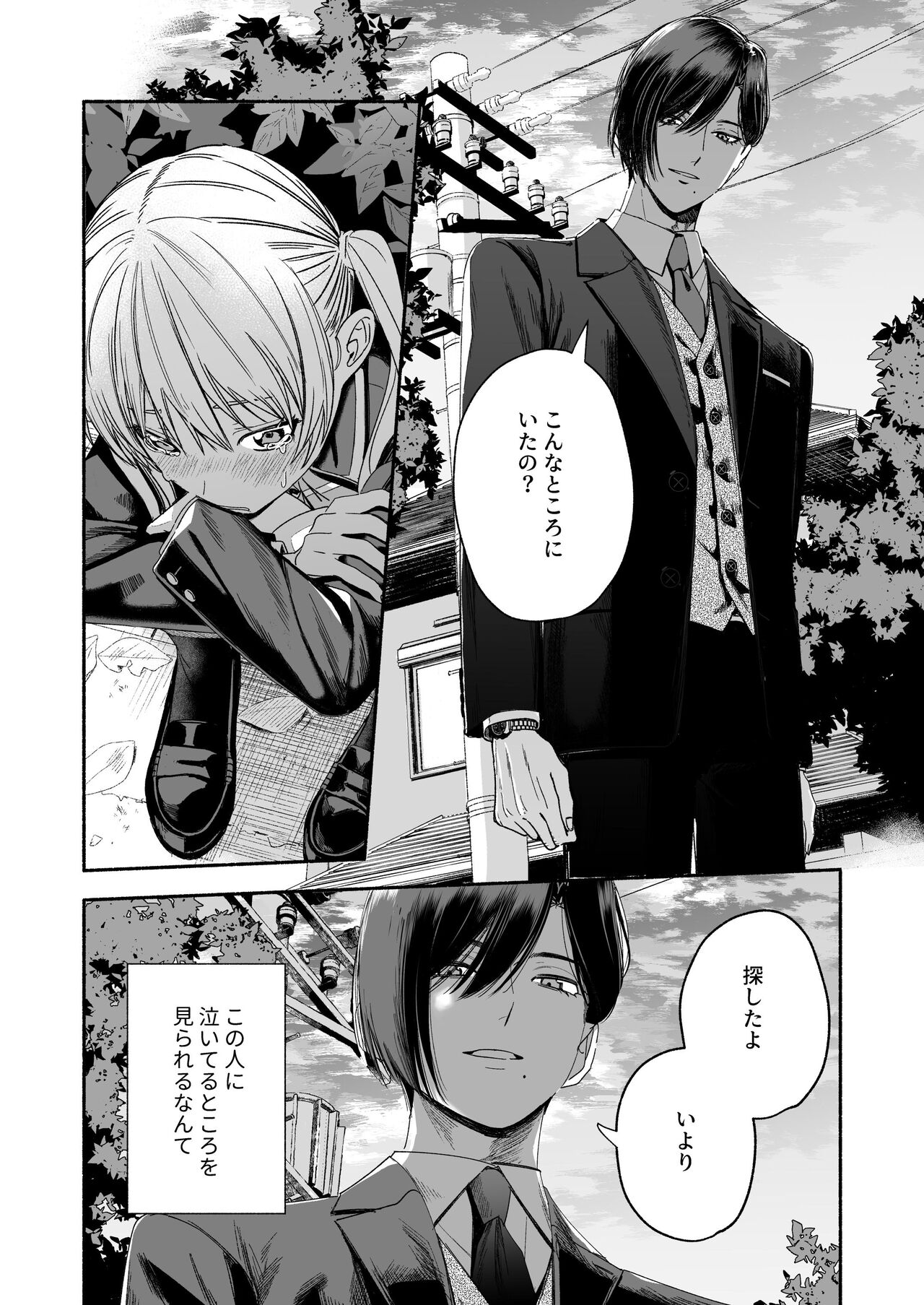 Zenbu, Shiranai Mama de Yokatta ~Shiranai Aida ni Nigate na Gikei ni Shuuchakusaretete Nigerarenai Hanashi~ page 4 full