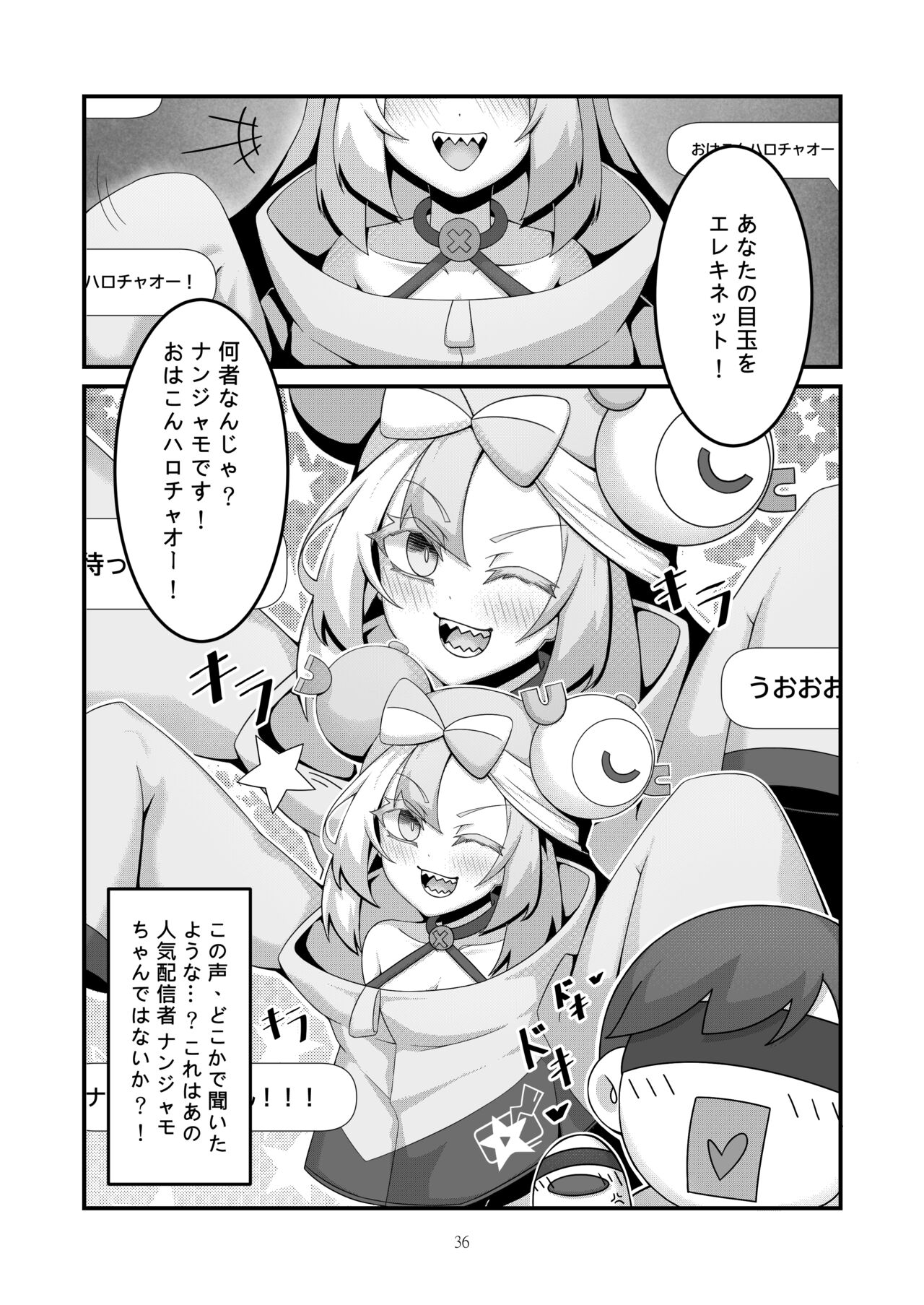 Sex after Versus？ - ナンジャモ③ page 3 full