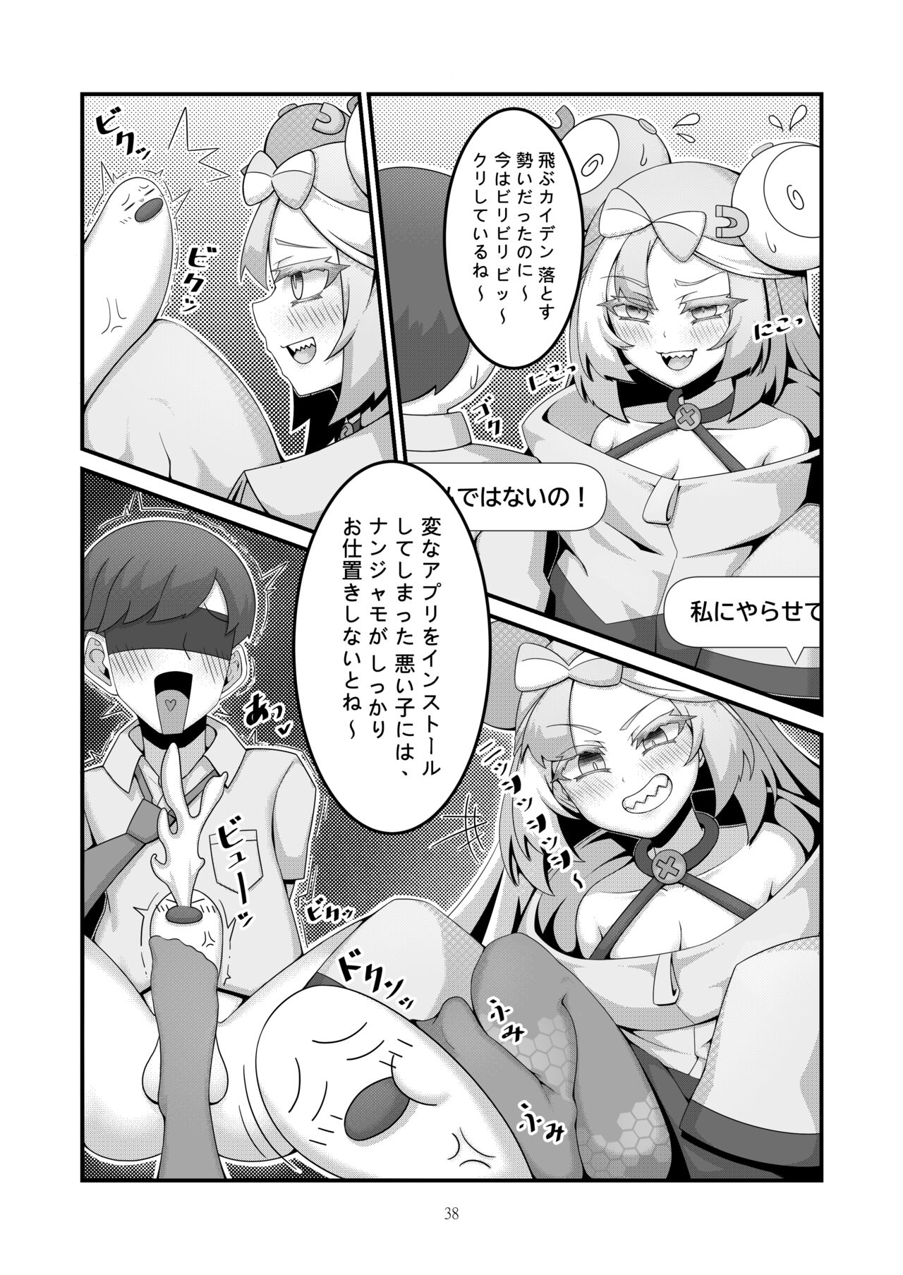 Sex after Versus？ - ナンジャモ③ page 5 full