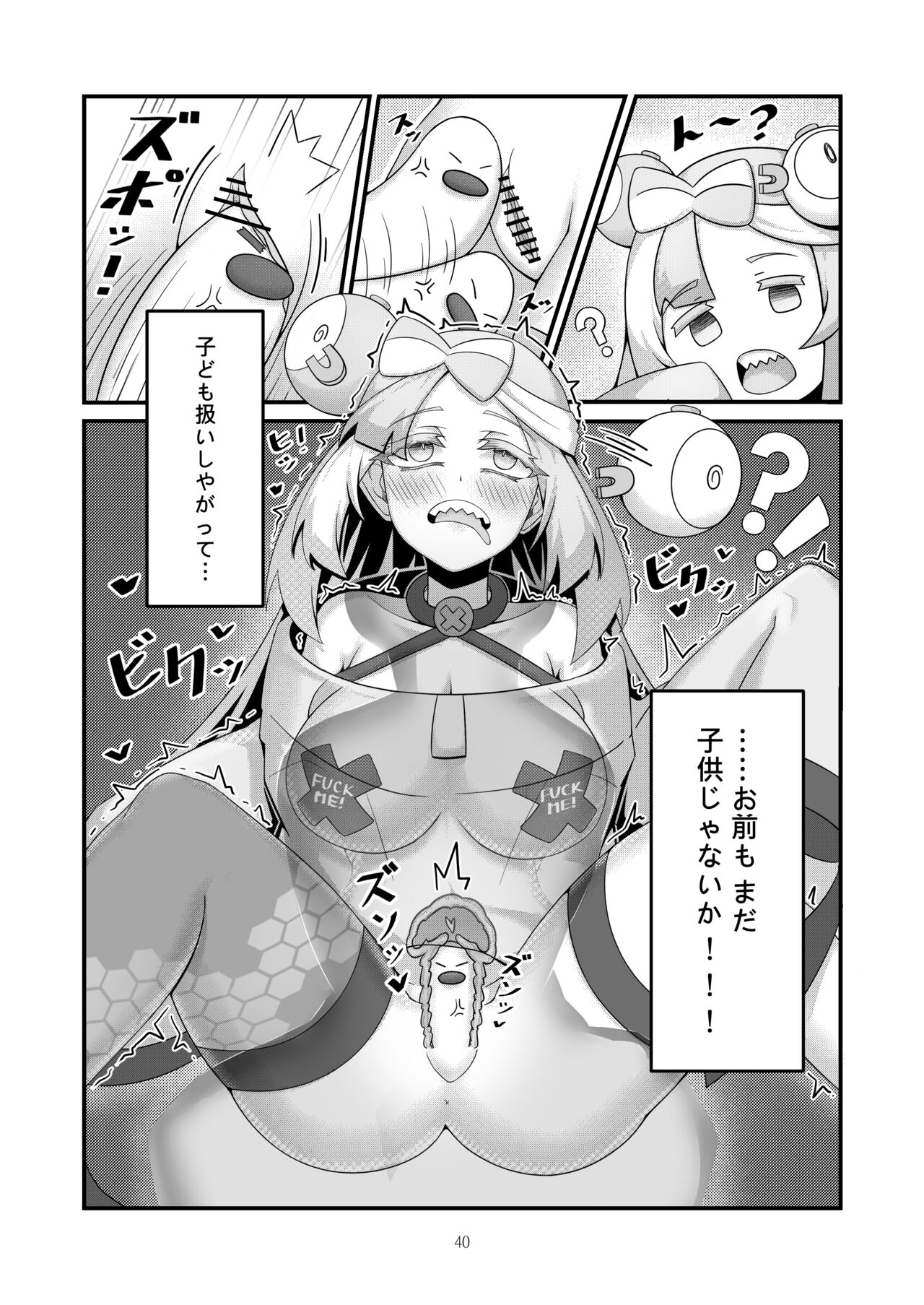 Sex after Versus？ - ナンジャモ③ page 7 full