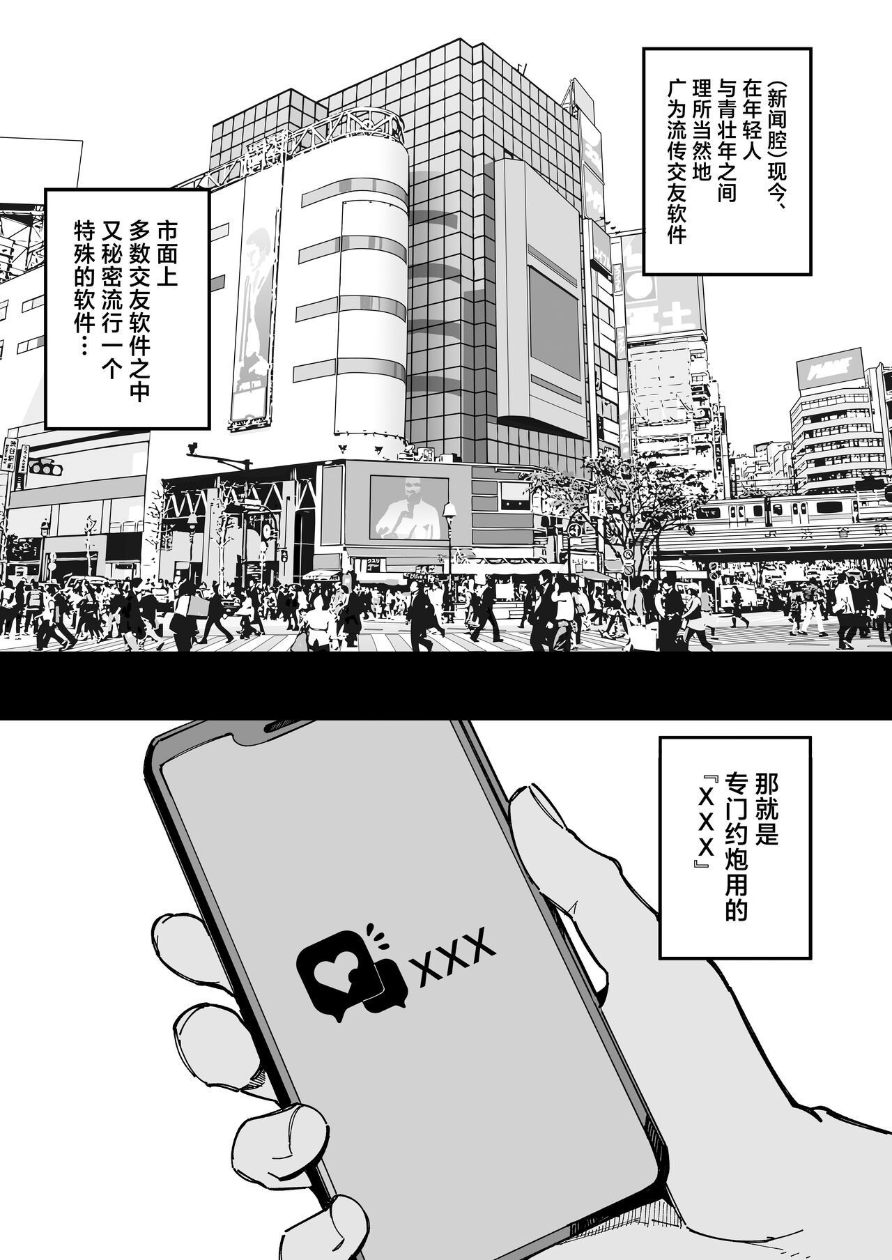 Yarimoku Senyou Matching Appli page 2 full