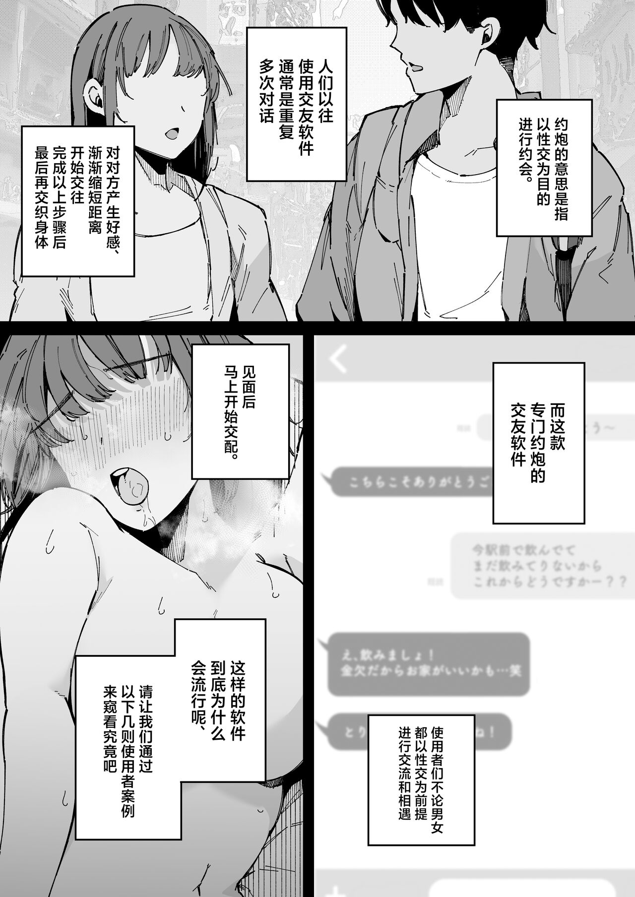 Yarimoku Senyou Matching Appli page 3 full