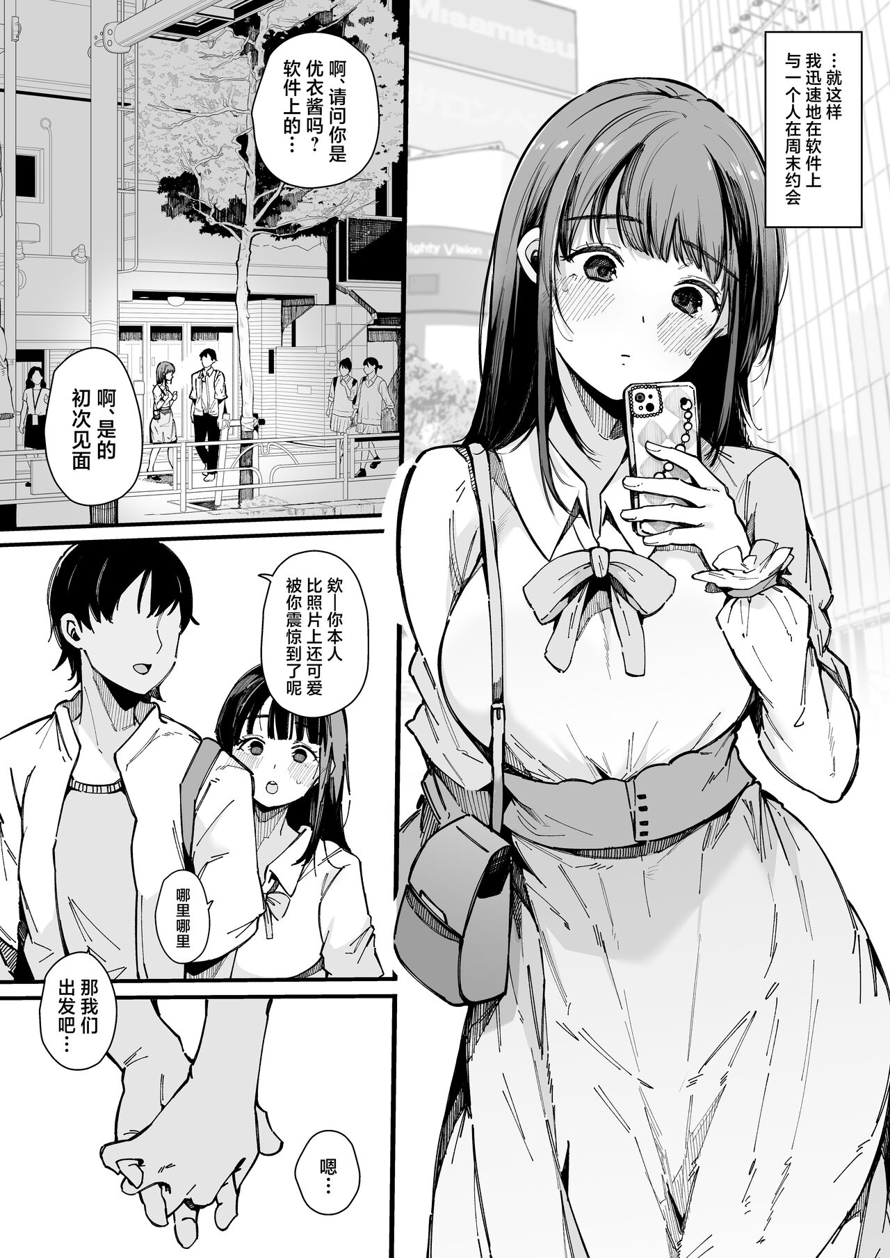 Yarimoku Senyou Matching Appli page 5 full