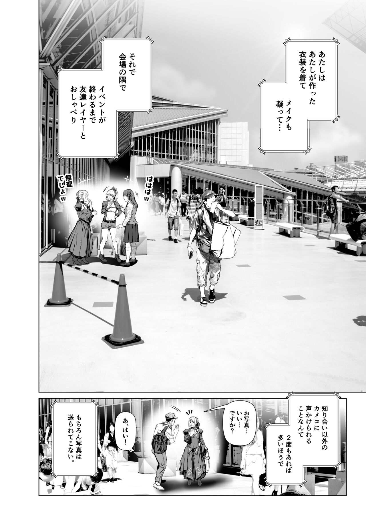 Cos wa Midara na Kamen Ninki Ikemen Layer no SeFri Ken Ishou Seisaku Tantou no Zoukei Layer wa Honmei Kanojo no Yume o Miru ka page 7 full