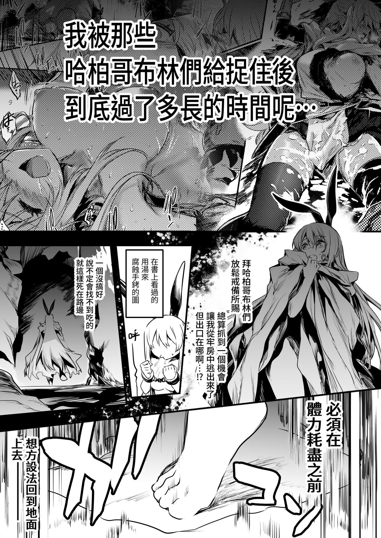 Boukensha-chan to Ecchi na Bouken 2 page 8 full