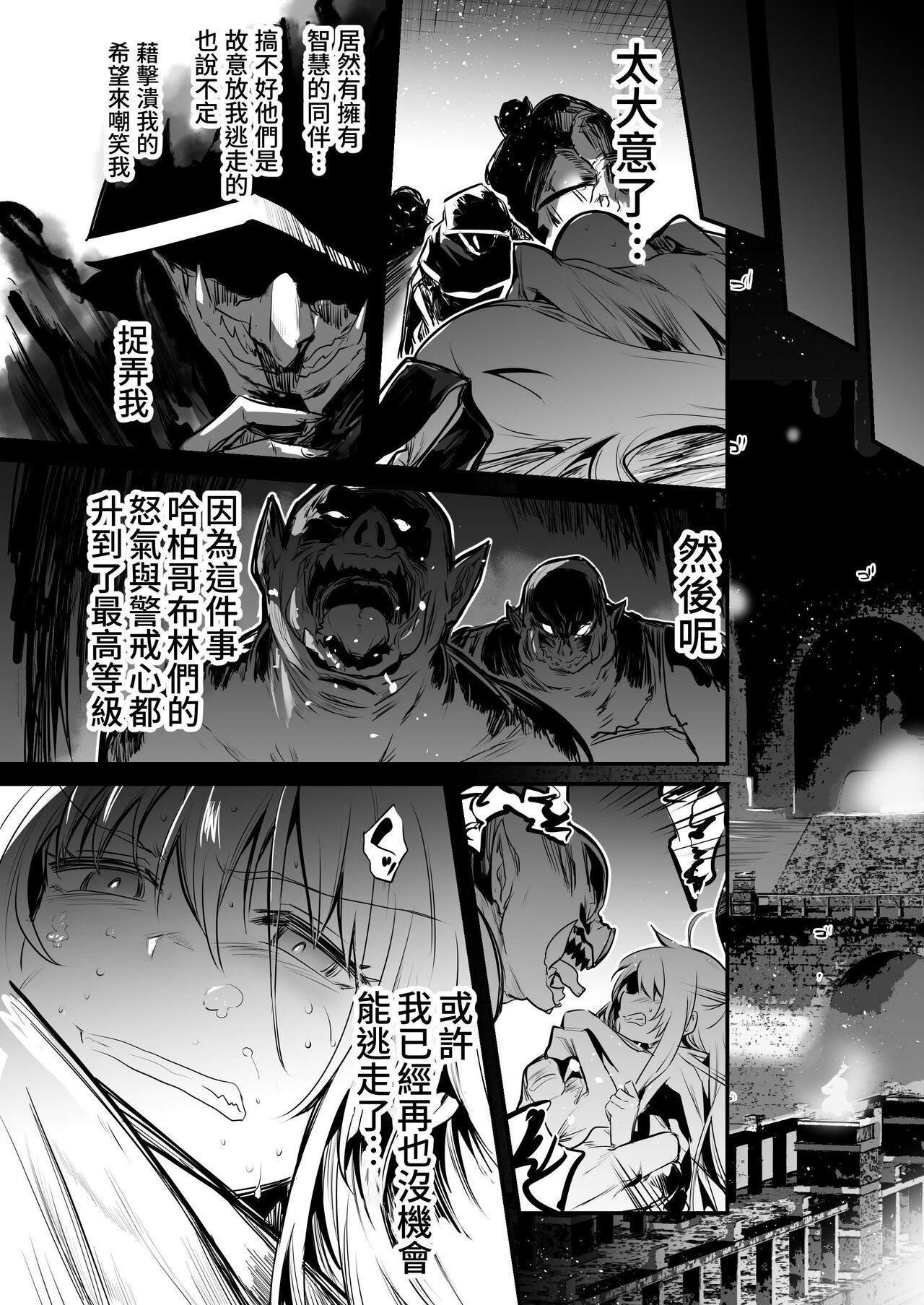 Boukensha-chan to Ecchi na Bouken 2 page 9 full