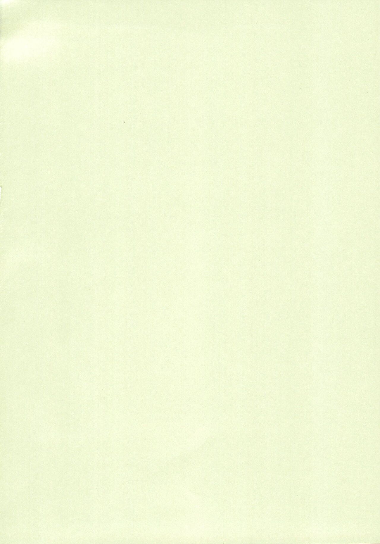 Koyoi, Yoi Yoi Ko page 4 full