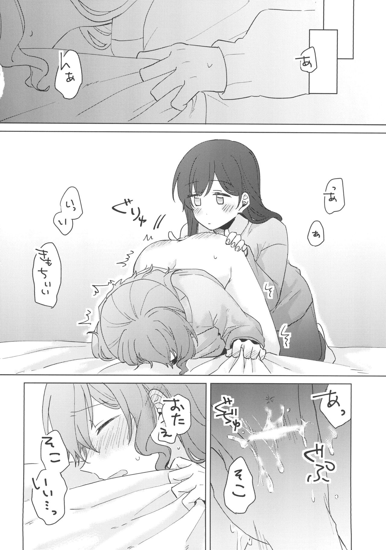 Koyoi, Yoi Yoi Ko page 8 full