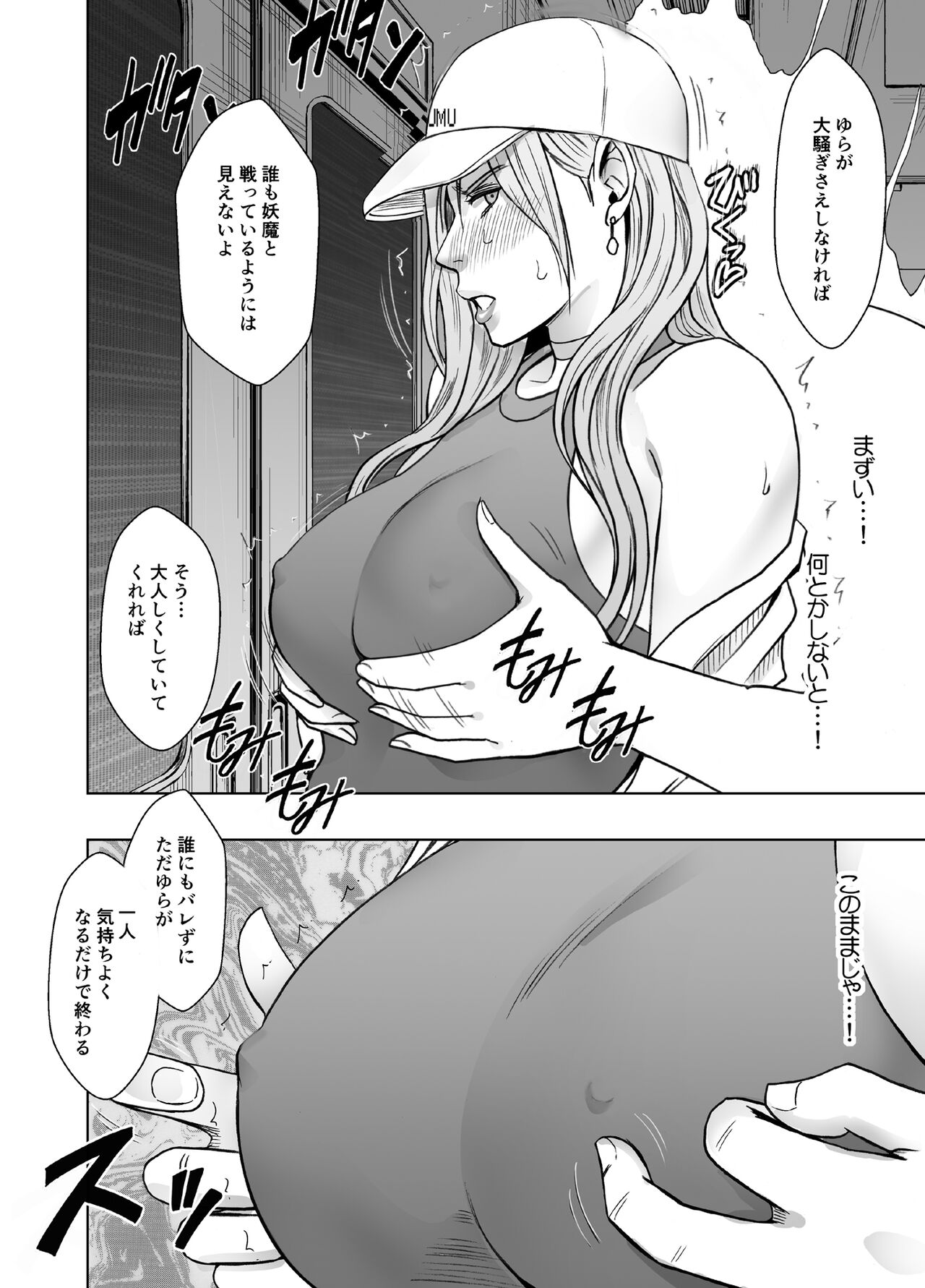 taimashi yura 2 page 10 full