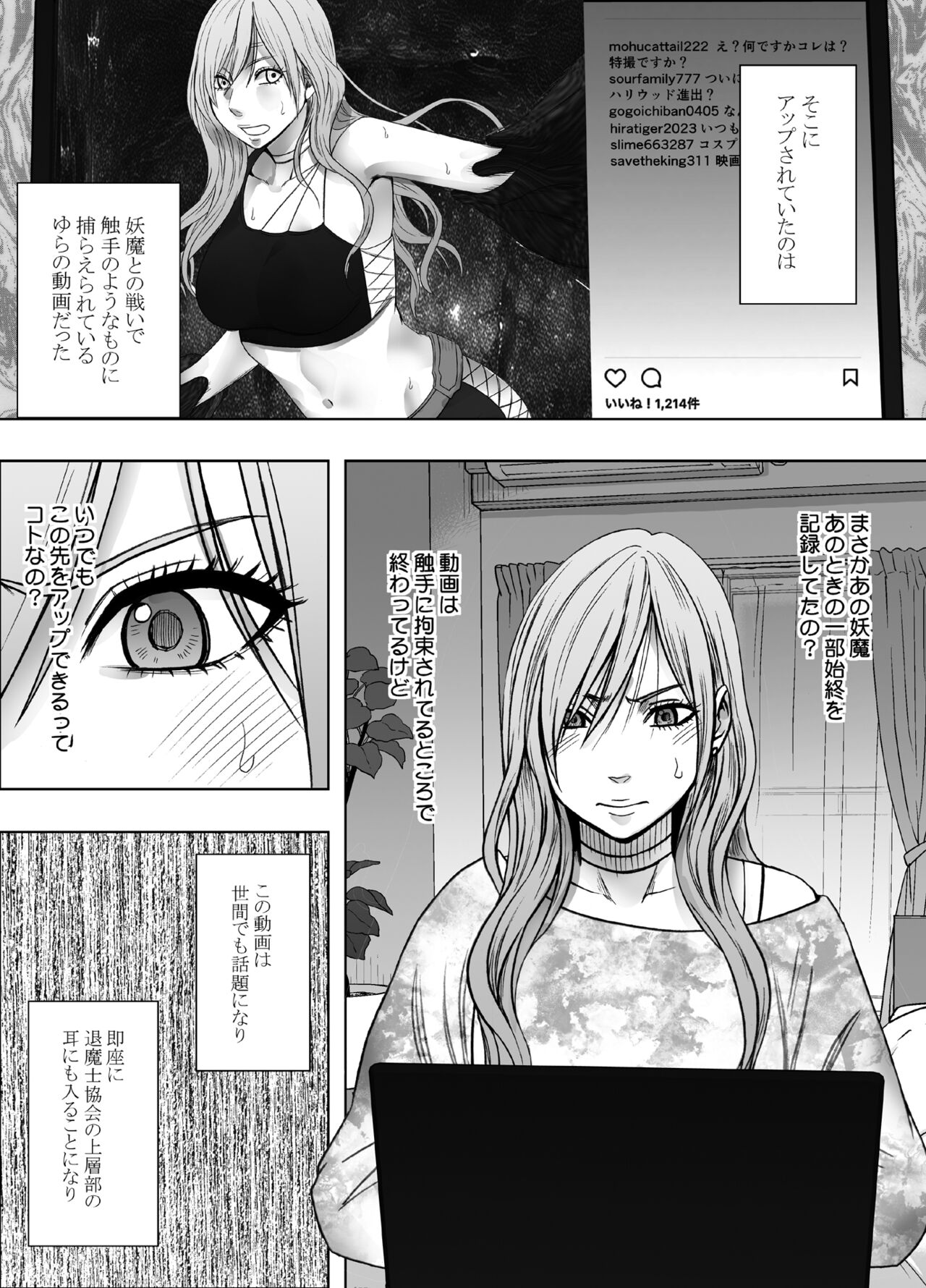taimashi yura 2 page 2 full