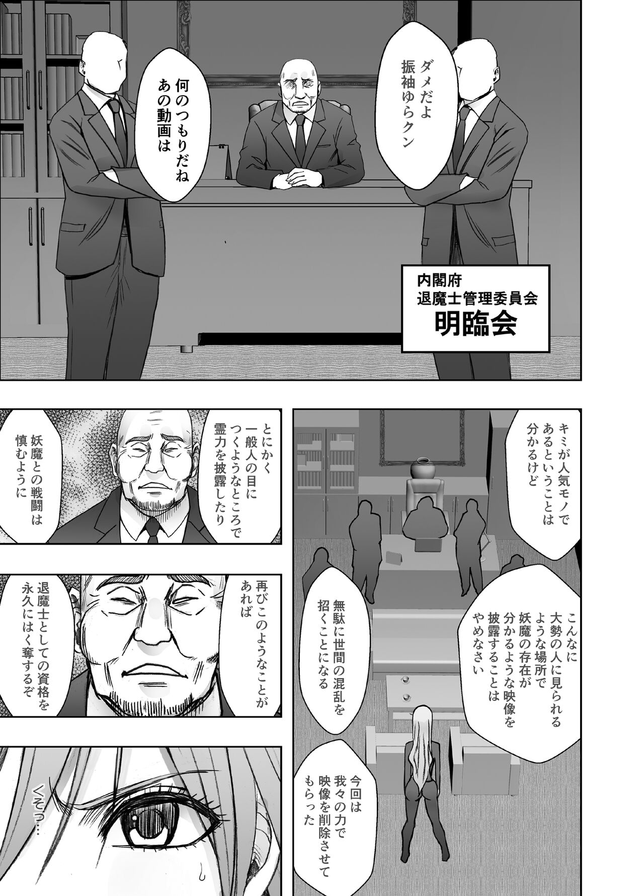 taimashi yura 2 page 3 full