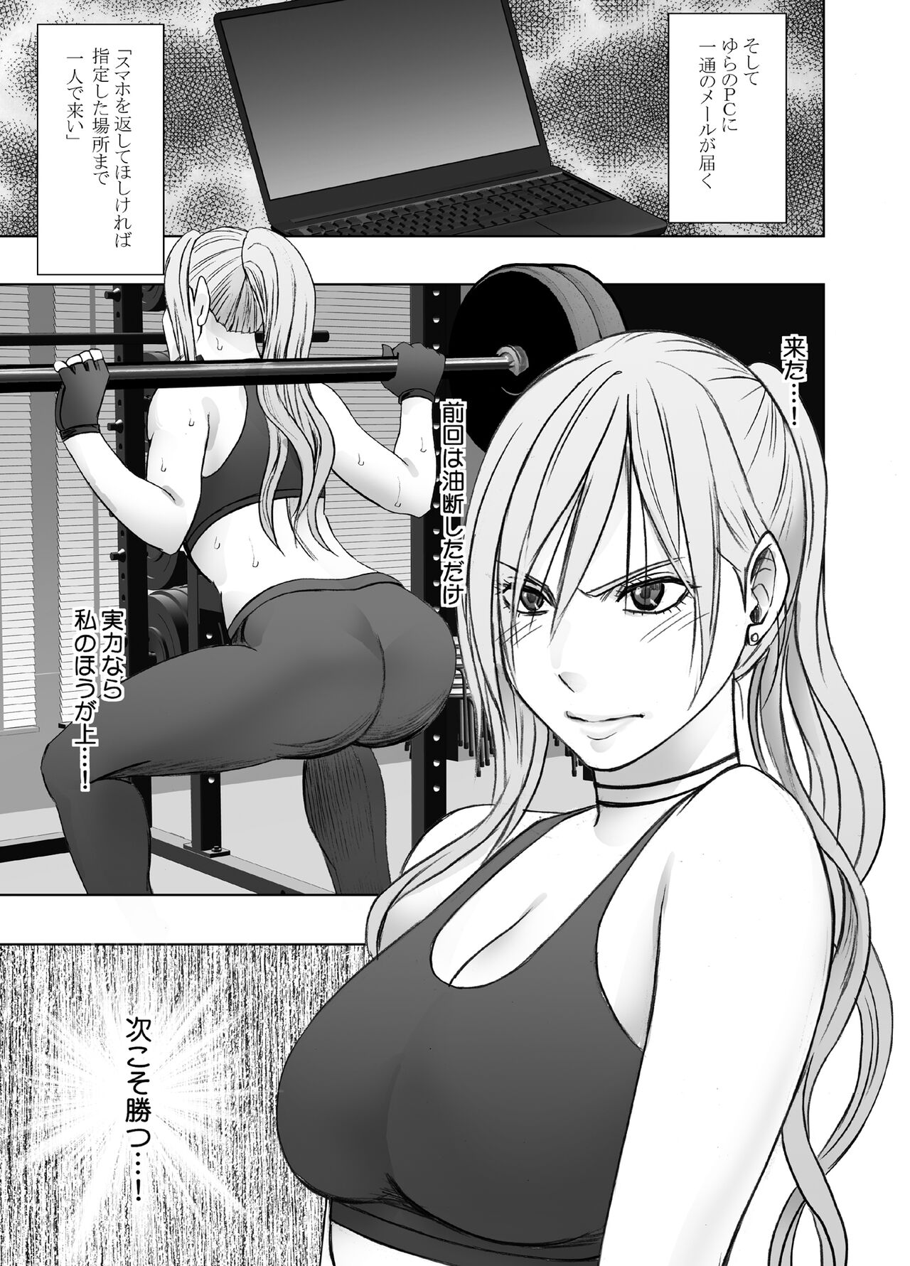 taimashi yura 2 page 5 full