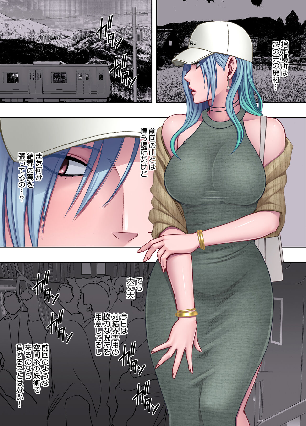 taimashi yura 2 page 6 full