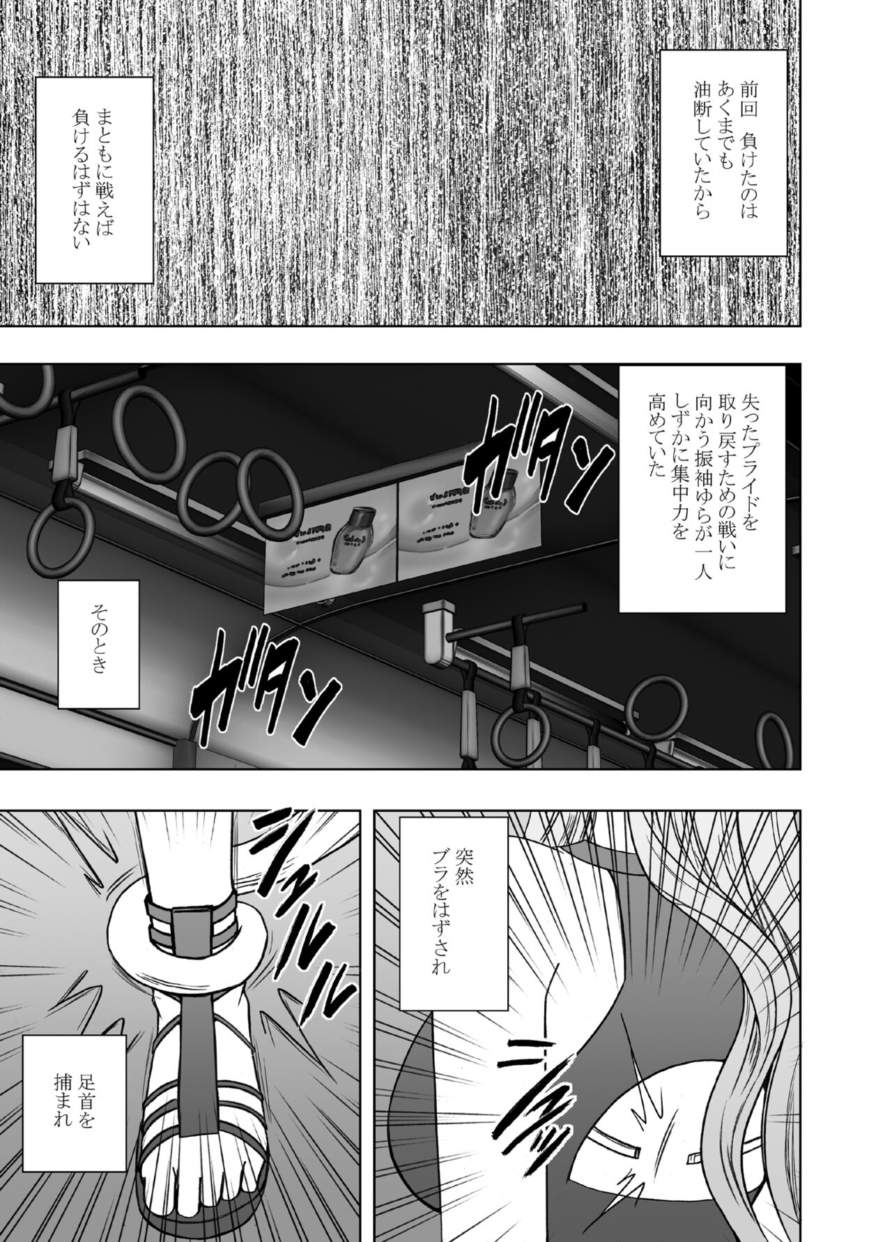 taimashi yura 2 page 7 full