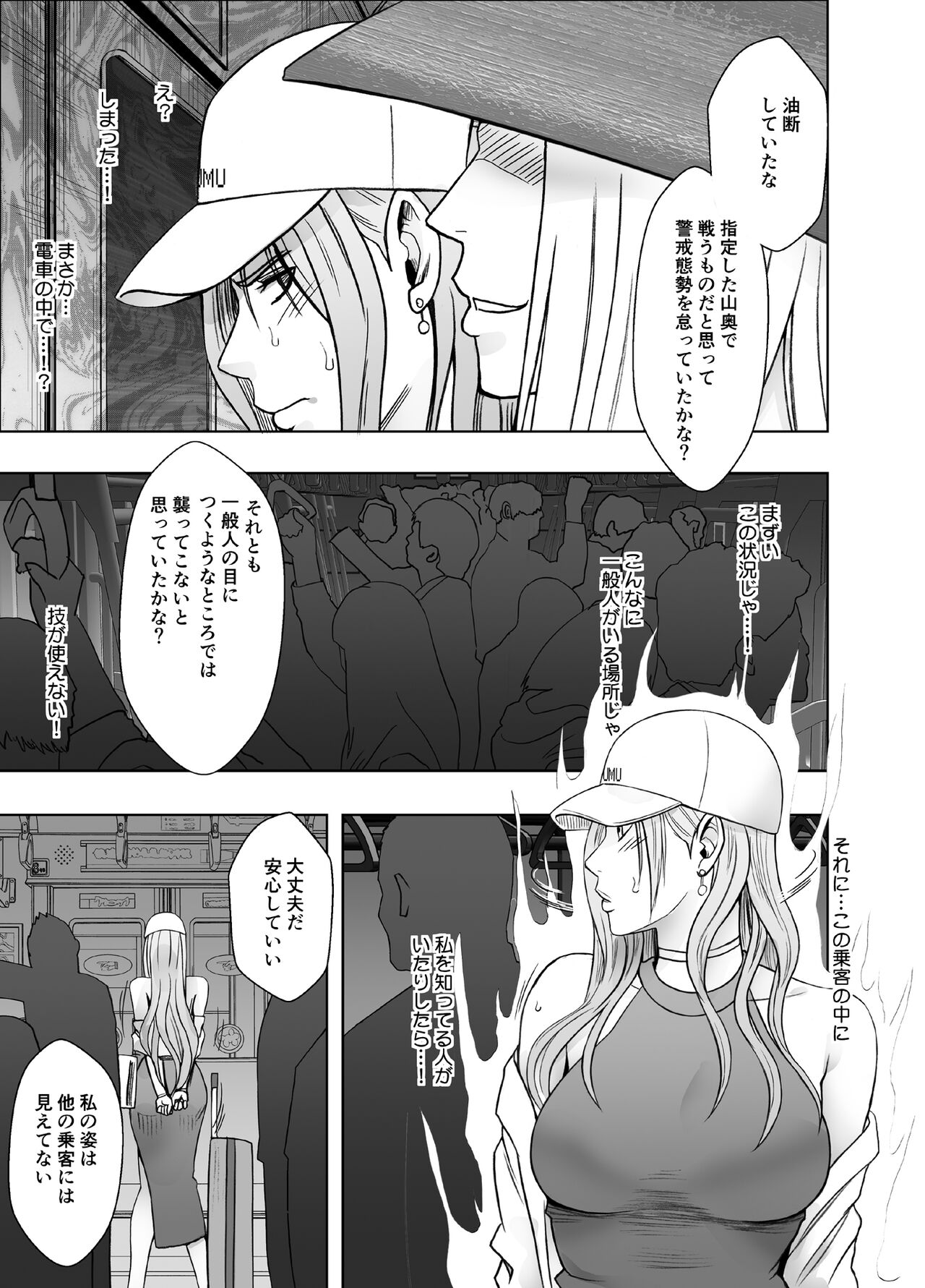 taimashi yura 2 page 9 full