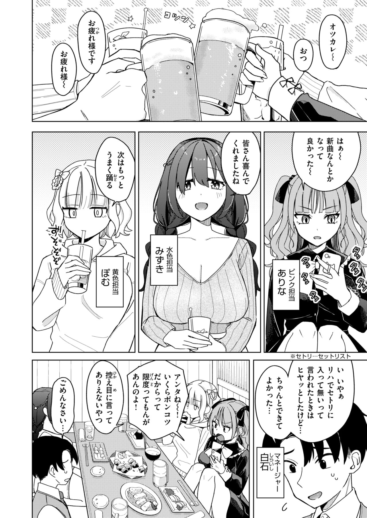 WEEKLY Kairakuten 2024 No.19 page 3 full