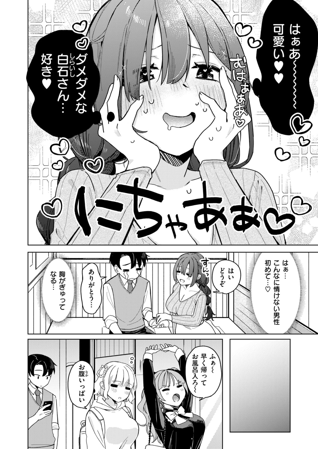 WEEKLY Kairakuten 2024 No.19 page 5 full