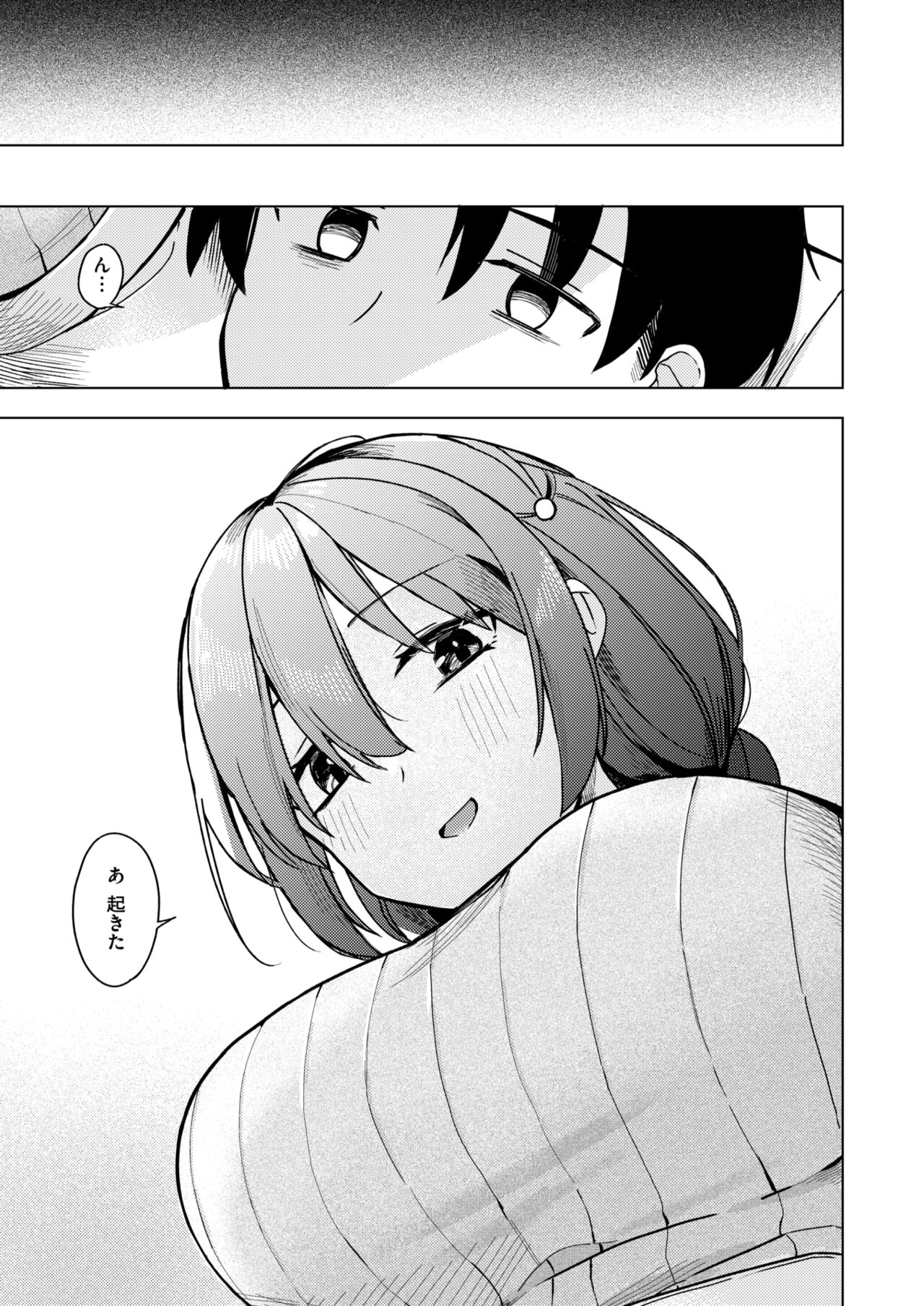 WEEKLY Kairakuten 2024 No.19 page 8 full