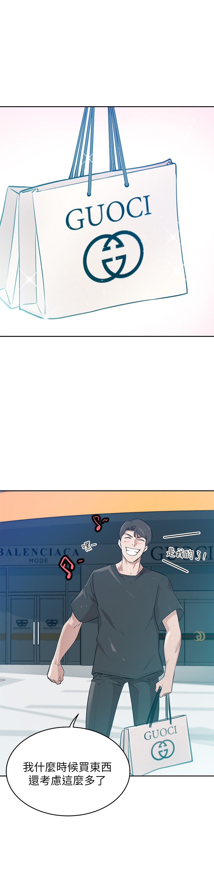 豪门人妻 1-37 page 10 full