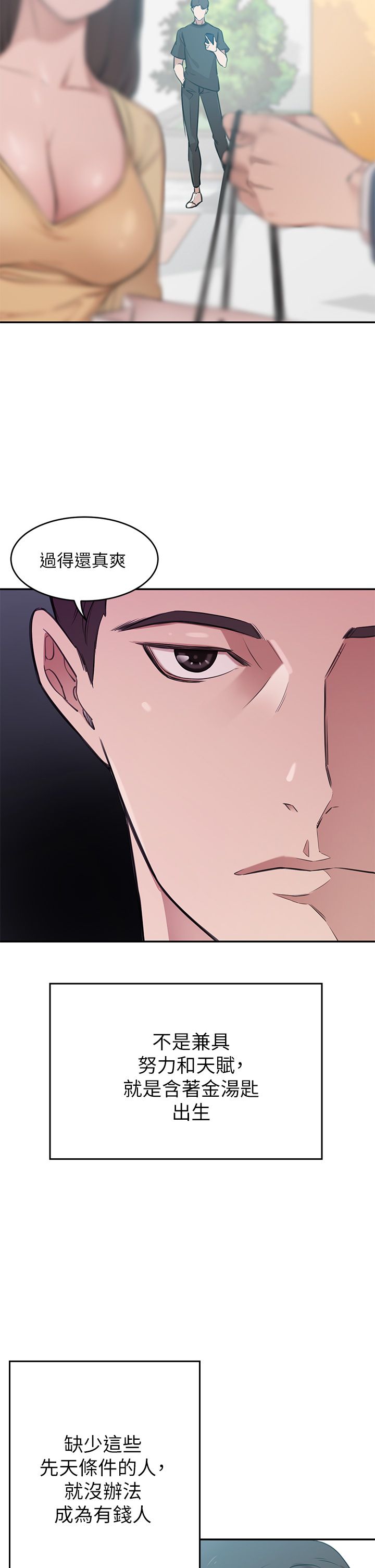 豪门人妻 1-37 page 7 full