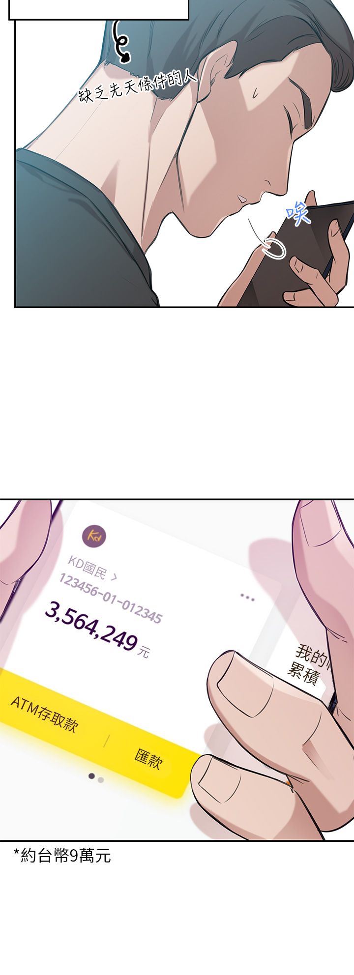 豪门人妻 1-37 page 8 full