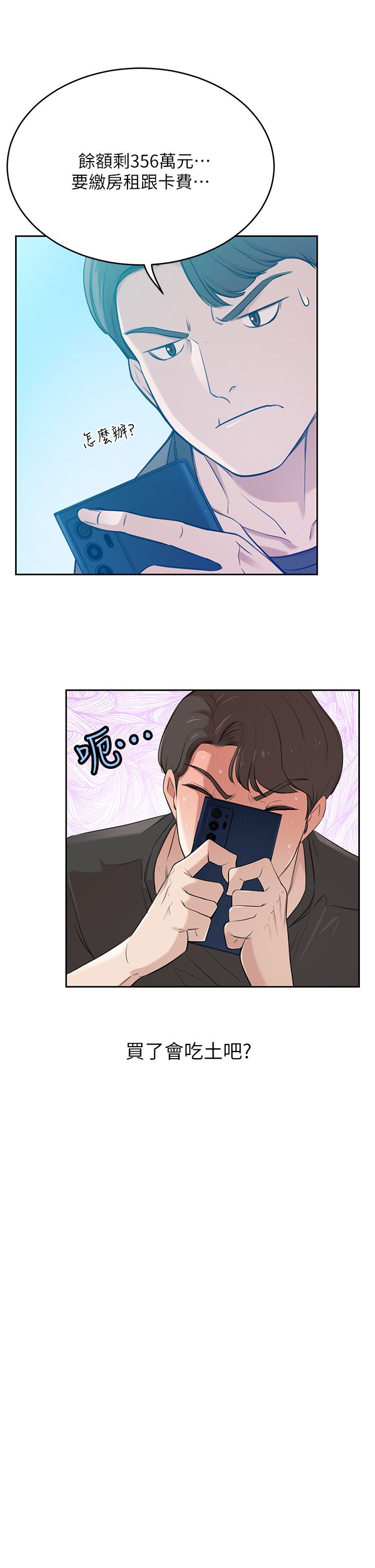 豪门人妻 1-37 page 9 full