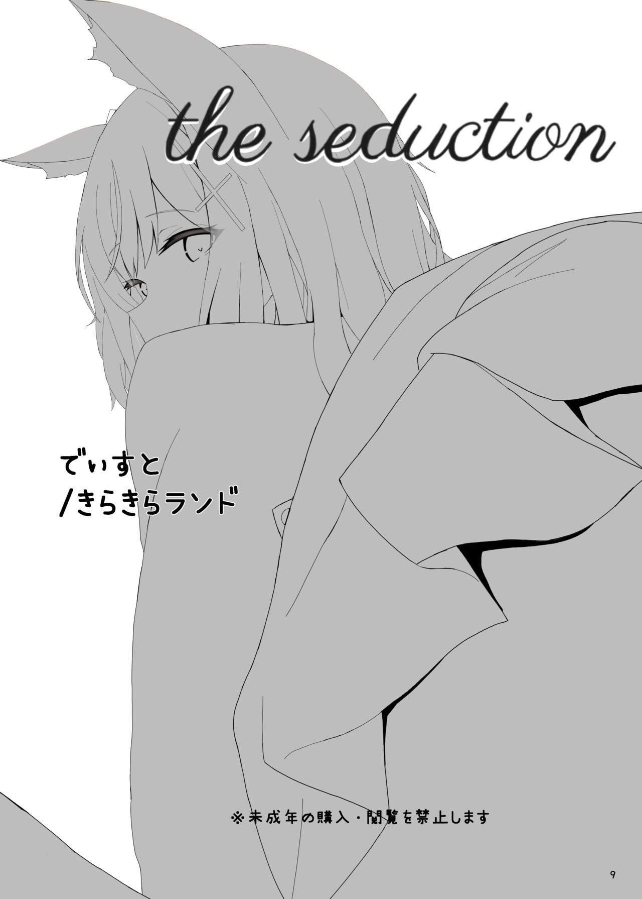 the seduction page 3 full