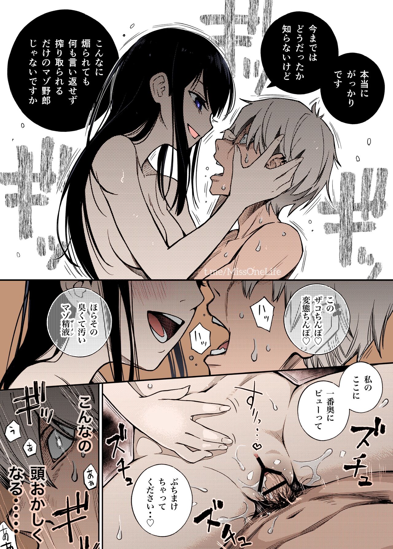 Iinchou wa Otosenai【Kanzenban】 page 5 full