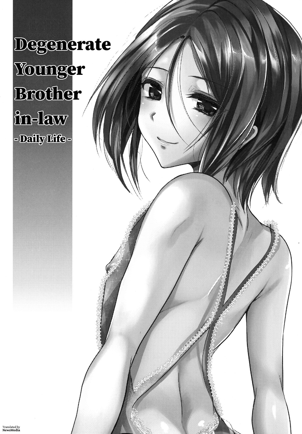 Gitei Otoshi -Nitijyouhen- | Degenerate Younger Brother-in-Law -Daily Life- page 1 full