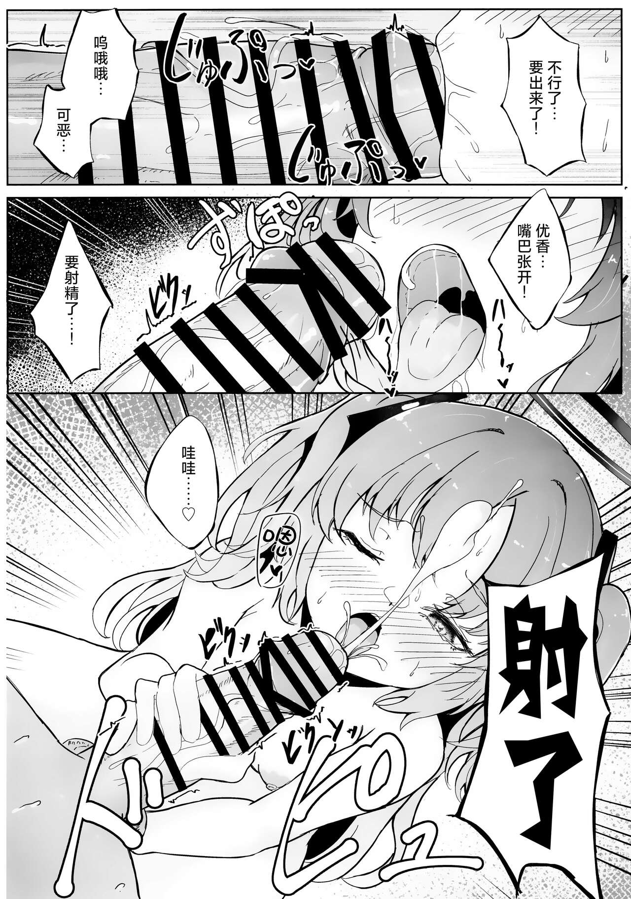 Kyou wa Watashi ga Touban desuu！ | 今天是我值班哦！ page 10 full
