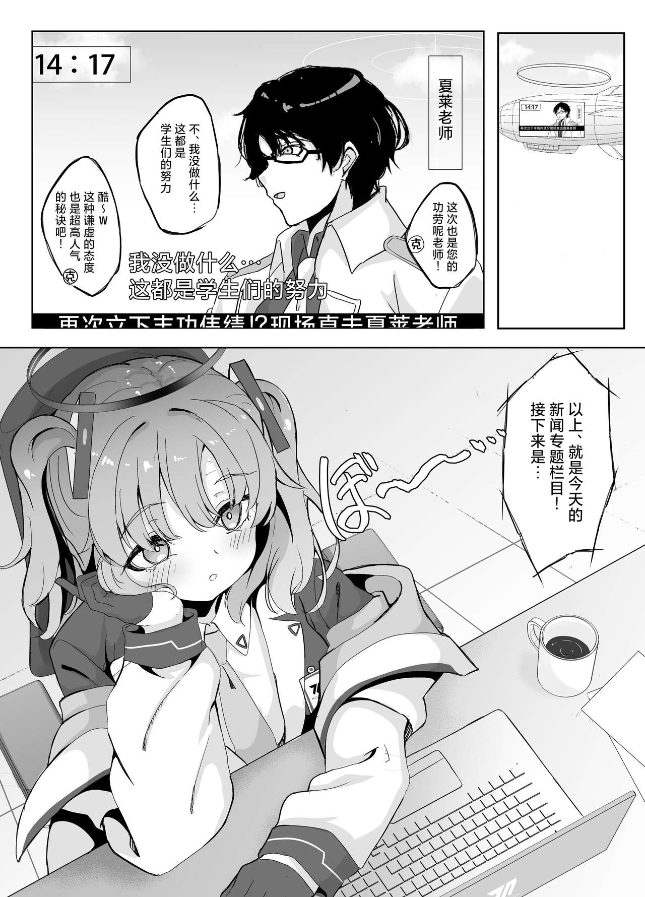 Kyou wa Watashi ga Touban desuu！ | 今天是我值班哦！ page 4 full